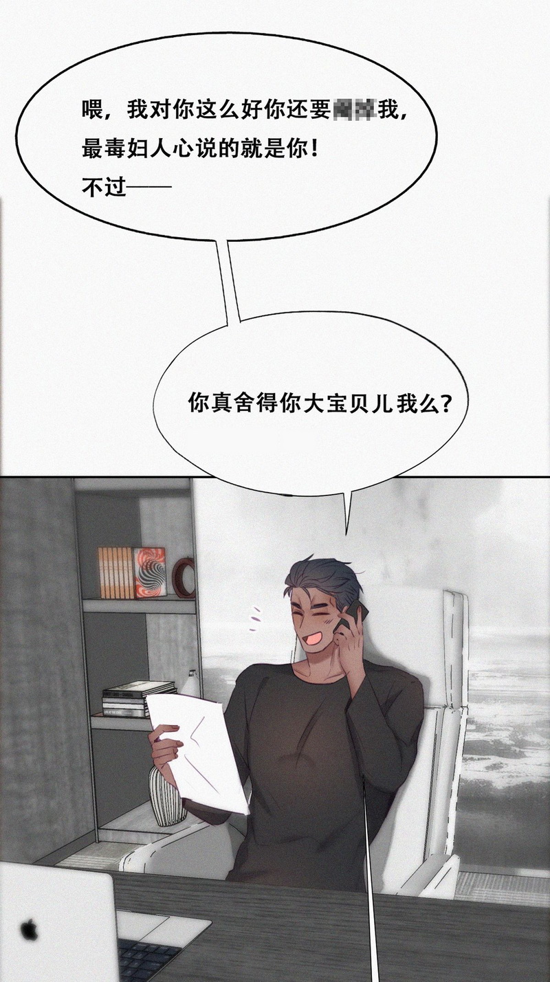 逆袭之好孕人生第108话 恶人有恶报