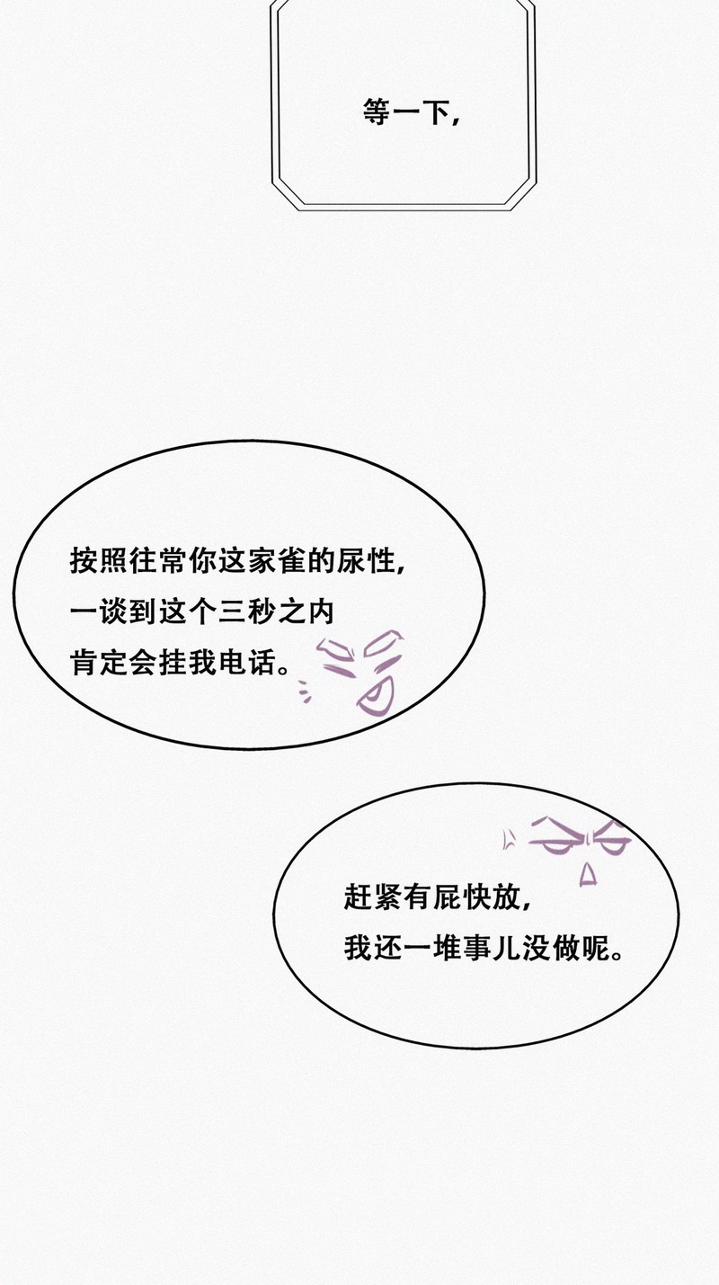 逆袭之好孕人生第108话 恶人有恶报