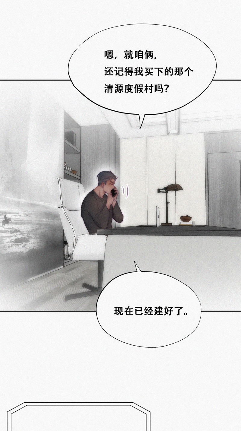 逆袭之好孕人生第108话 恶人有恶报