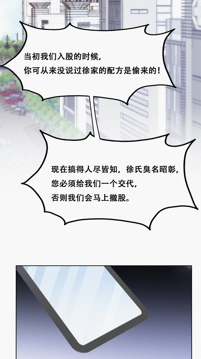 逆袭之好孕人生第108话 恶人有恶报