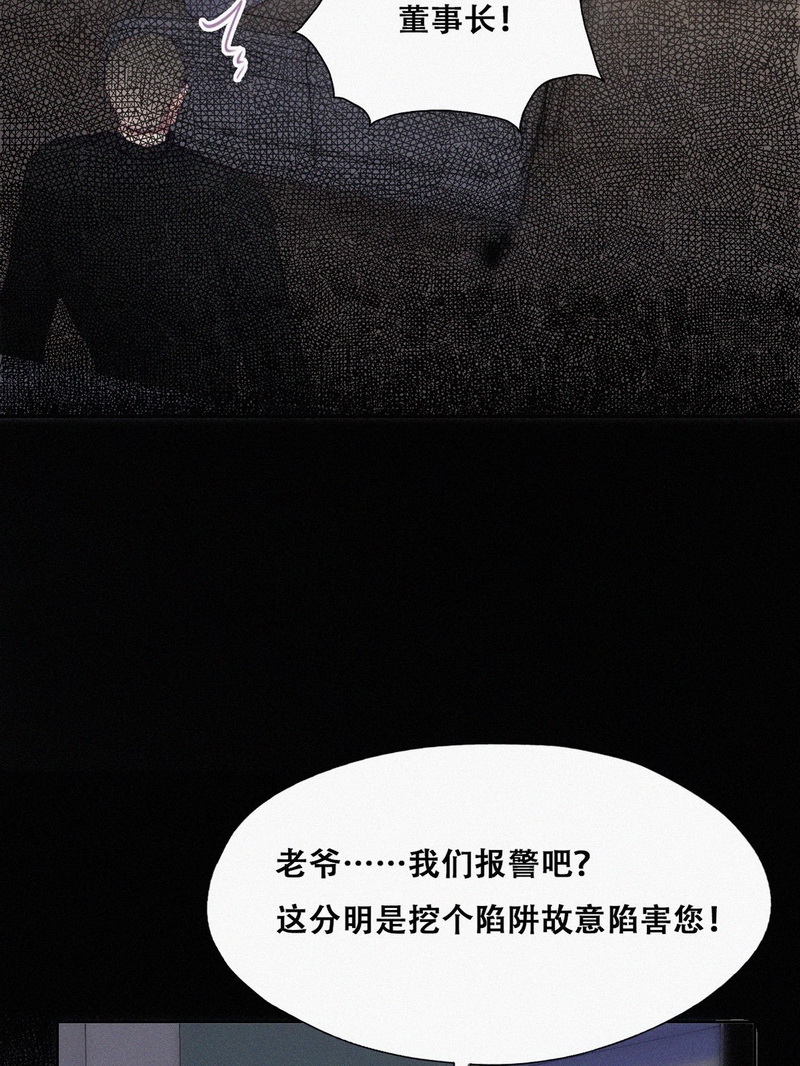 逆袭之好孕人生第108话 恶人有恶报