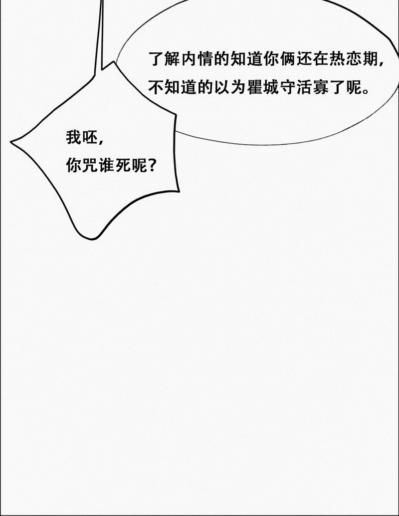 逆袭之好孕人生第109话 定情纪念日