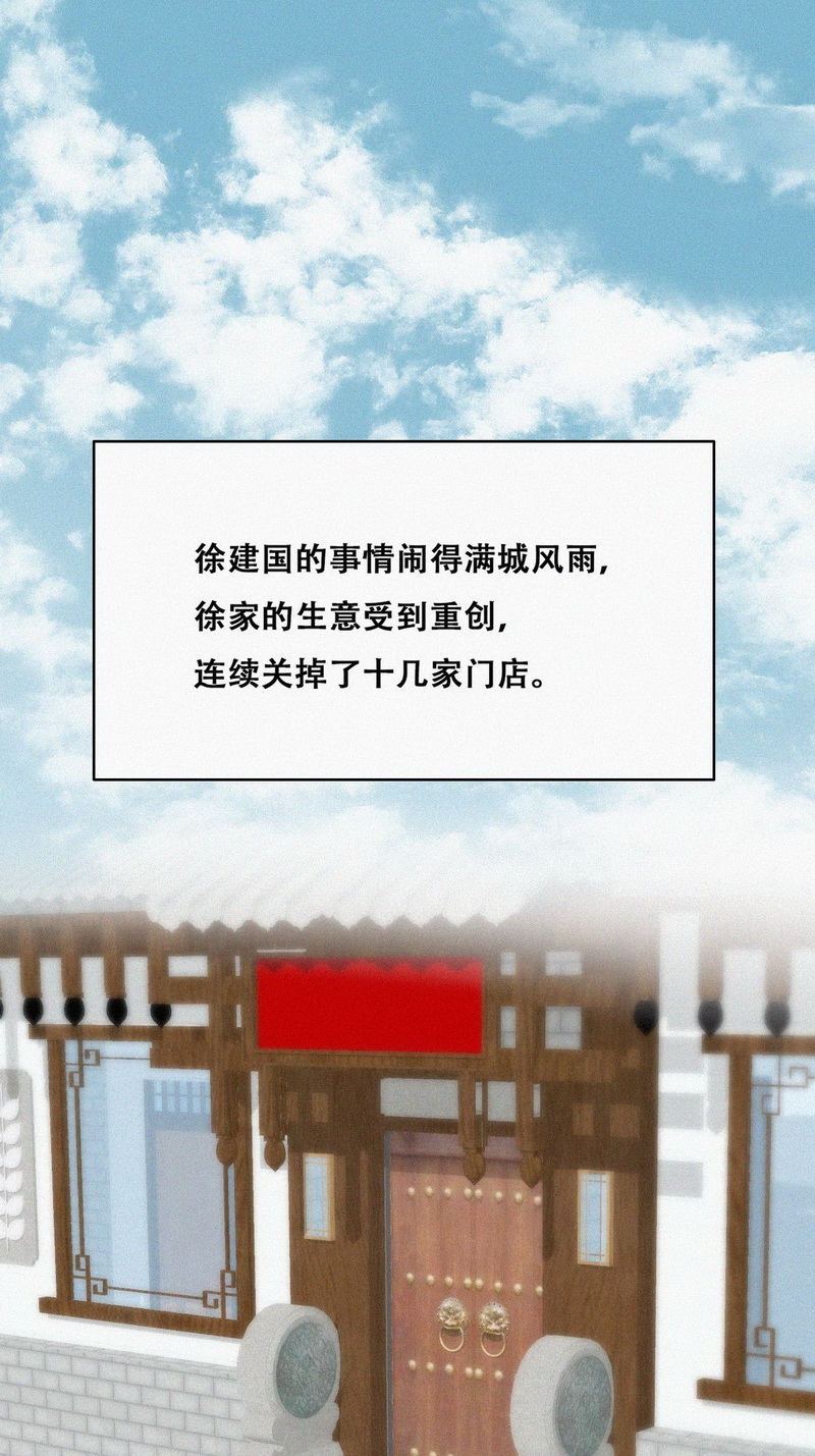 逆袭之好孕人生第109话 定情纪念日
