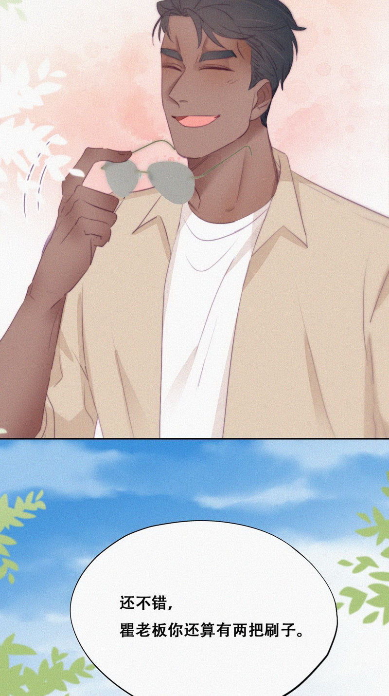 逆袭之好孕人生第109话 定情纪念日