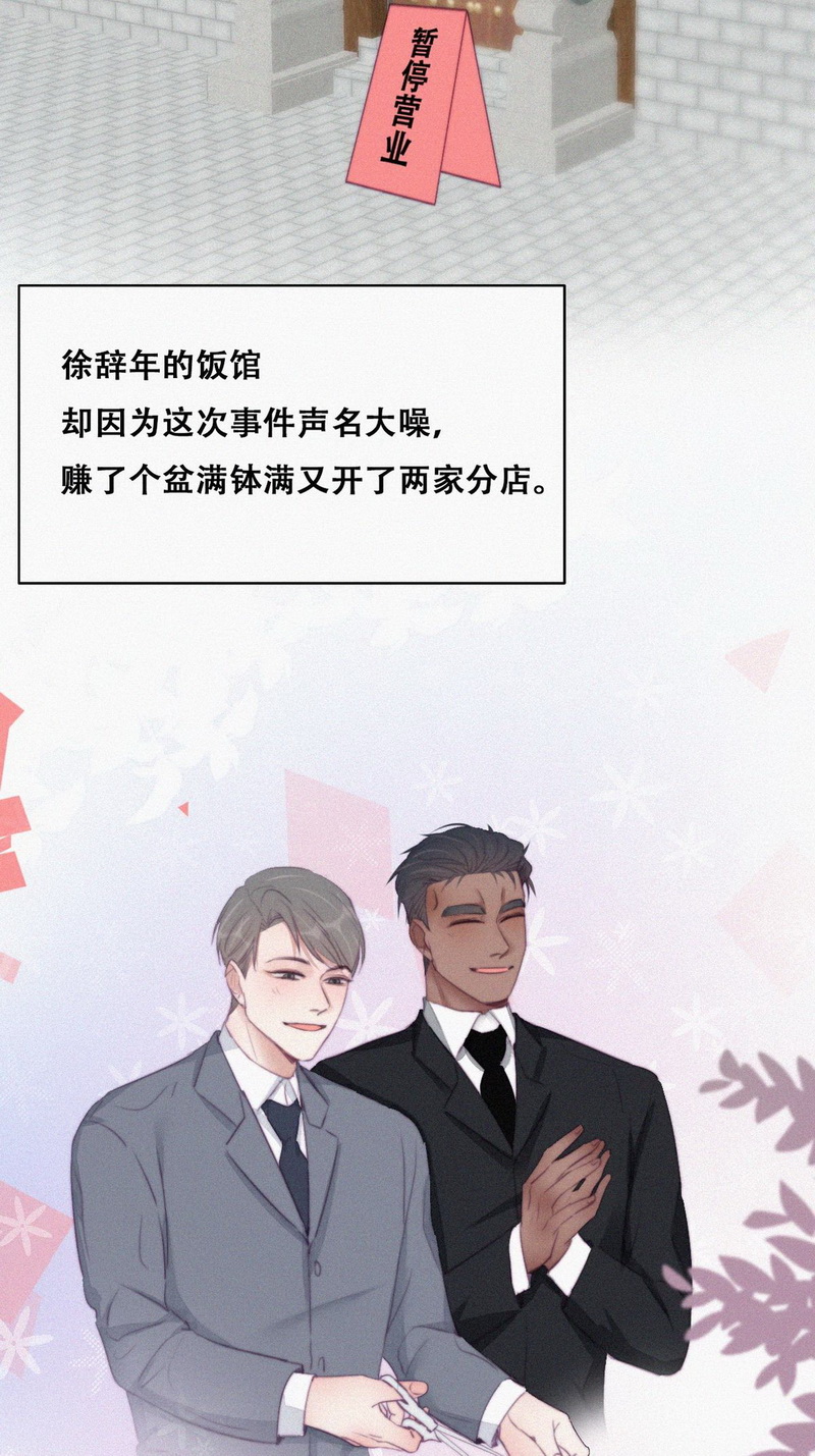 逆袭之好孕人生第109话 定情纪念日