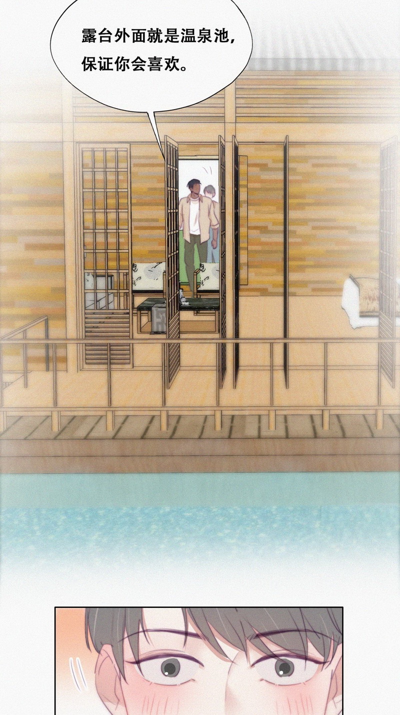 逆袭之好孕人生第109话 定情纪念日
