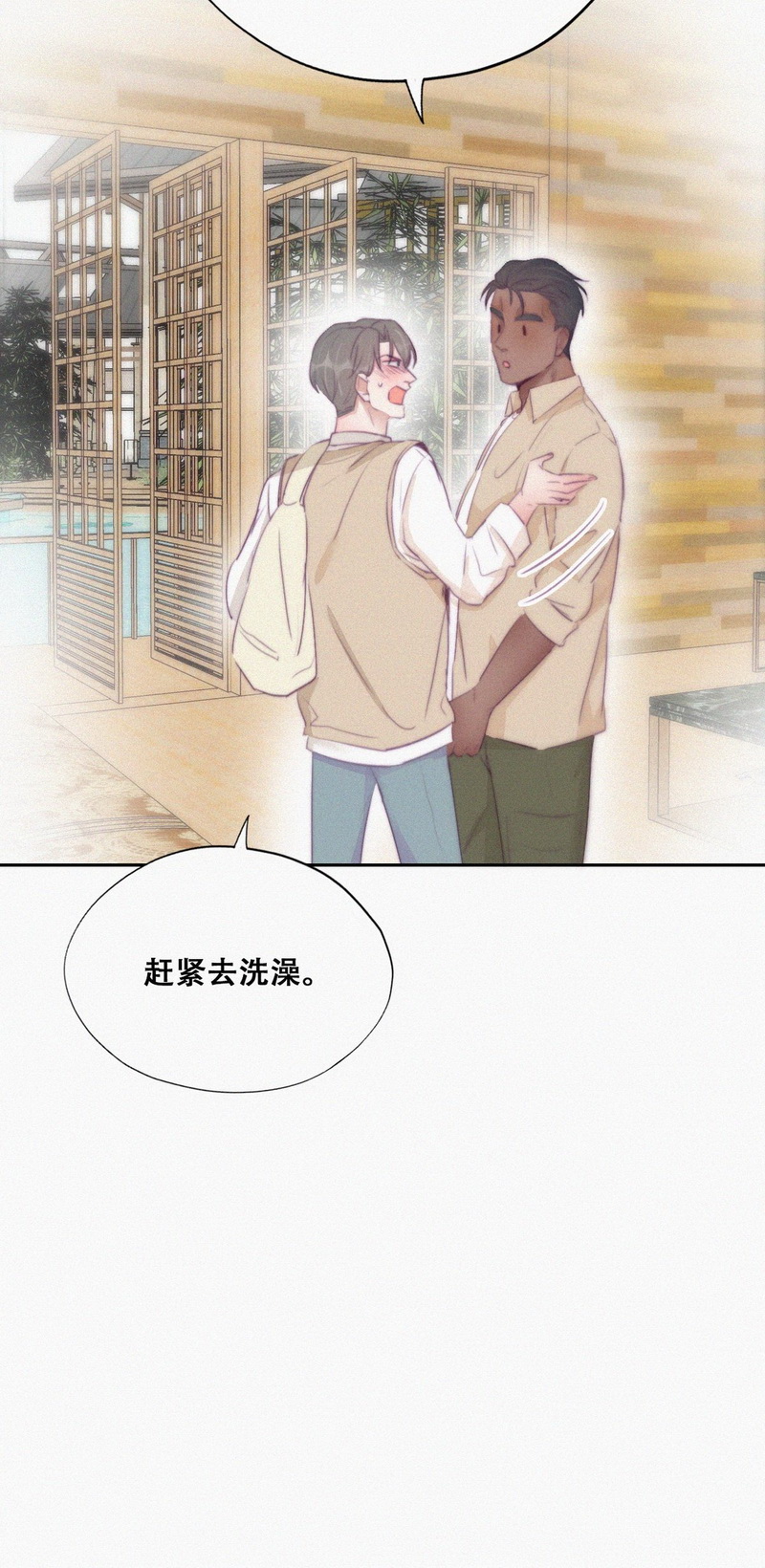 逆袭之好孕人生第109话 定情纪念日