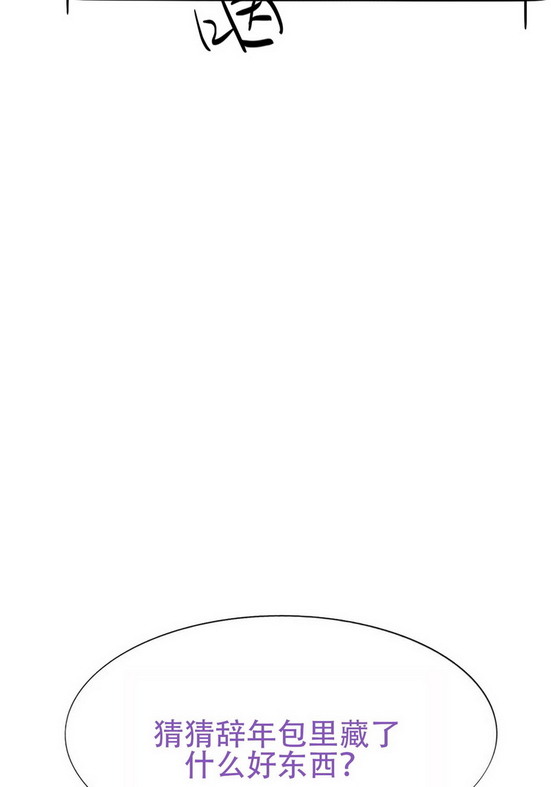逆袭之好孕人生第109话 定情纪念日
