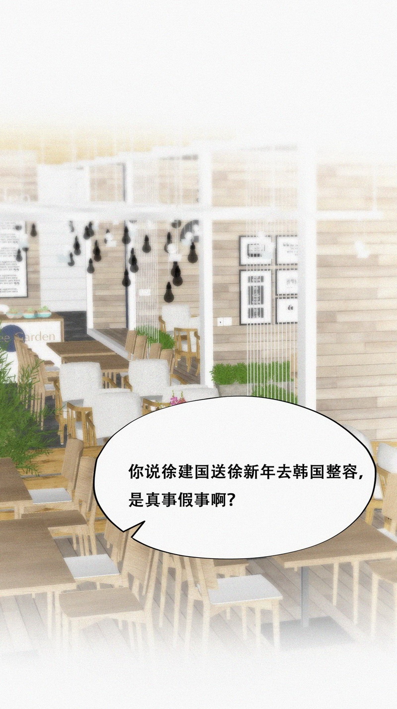 逆袭之好孕人生第109话 定情纪念日