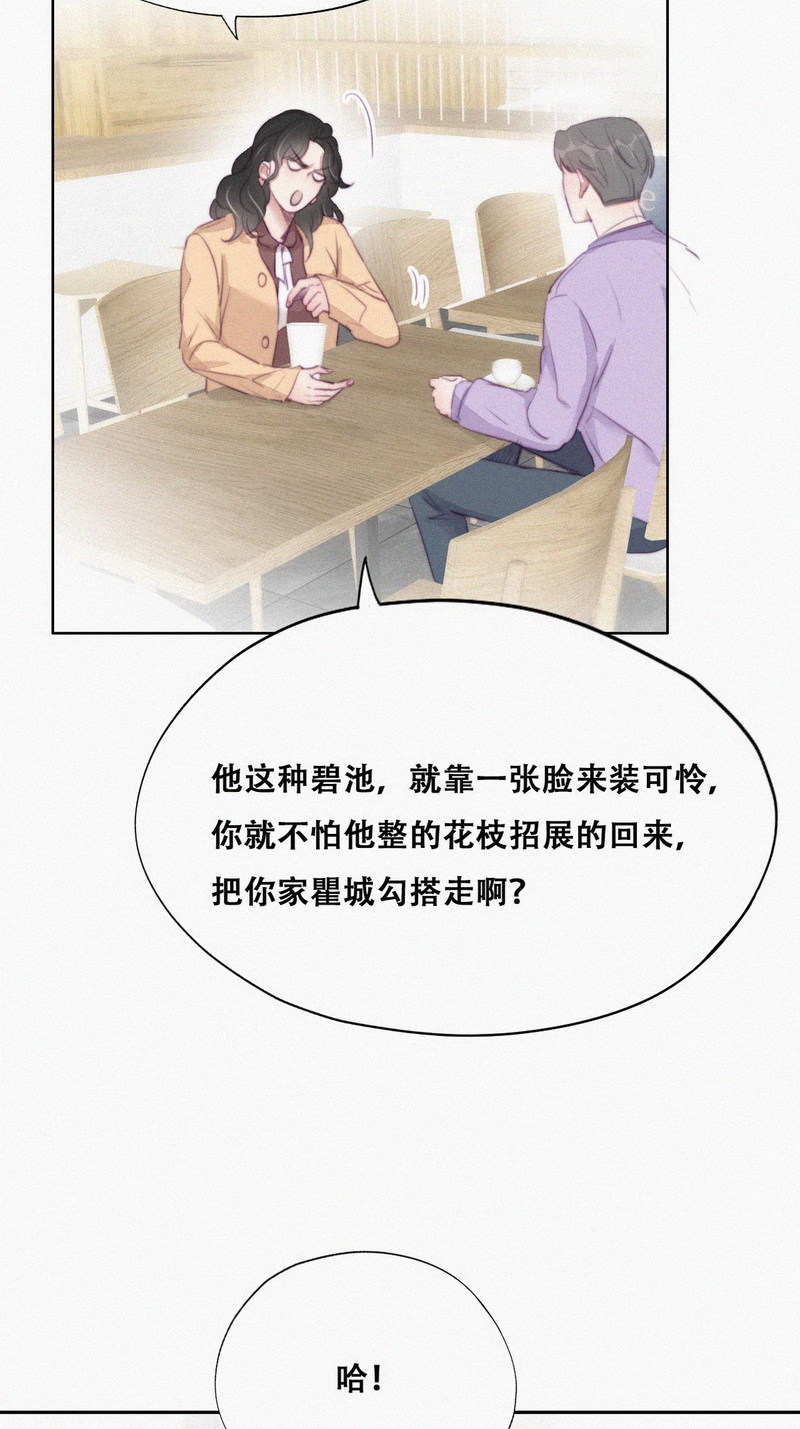 逆袭之好孕人生第109话 定情纪念日