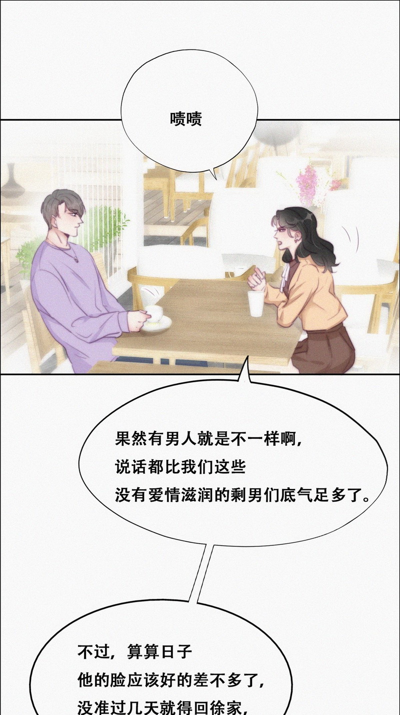逆袭之好孕人生第109话 定情纪念日