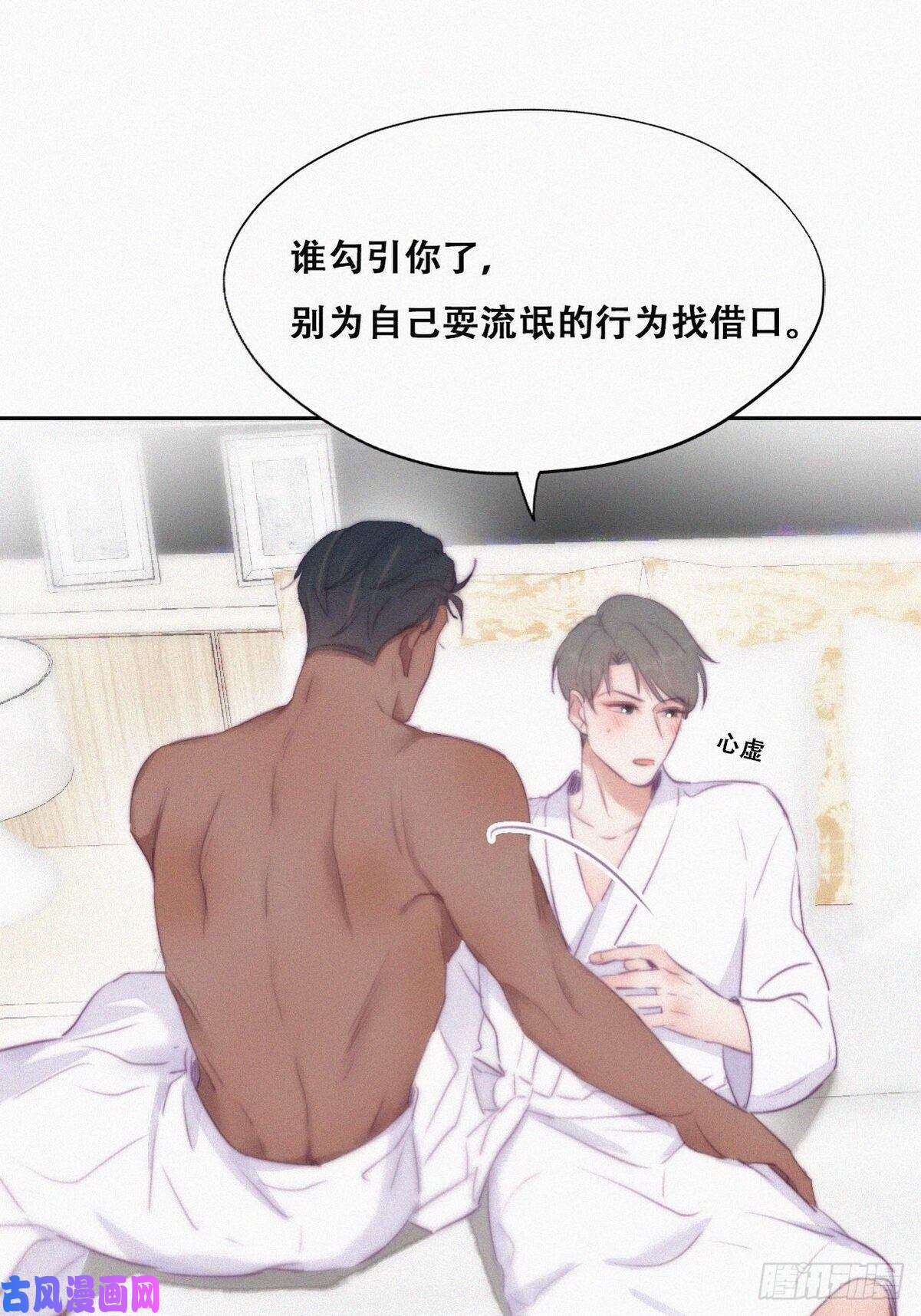逆袭之好孕人生第107话 温泉之旅
