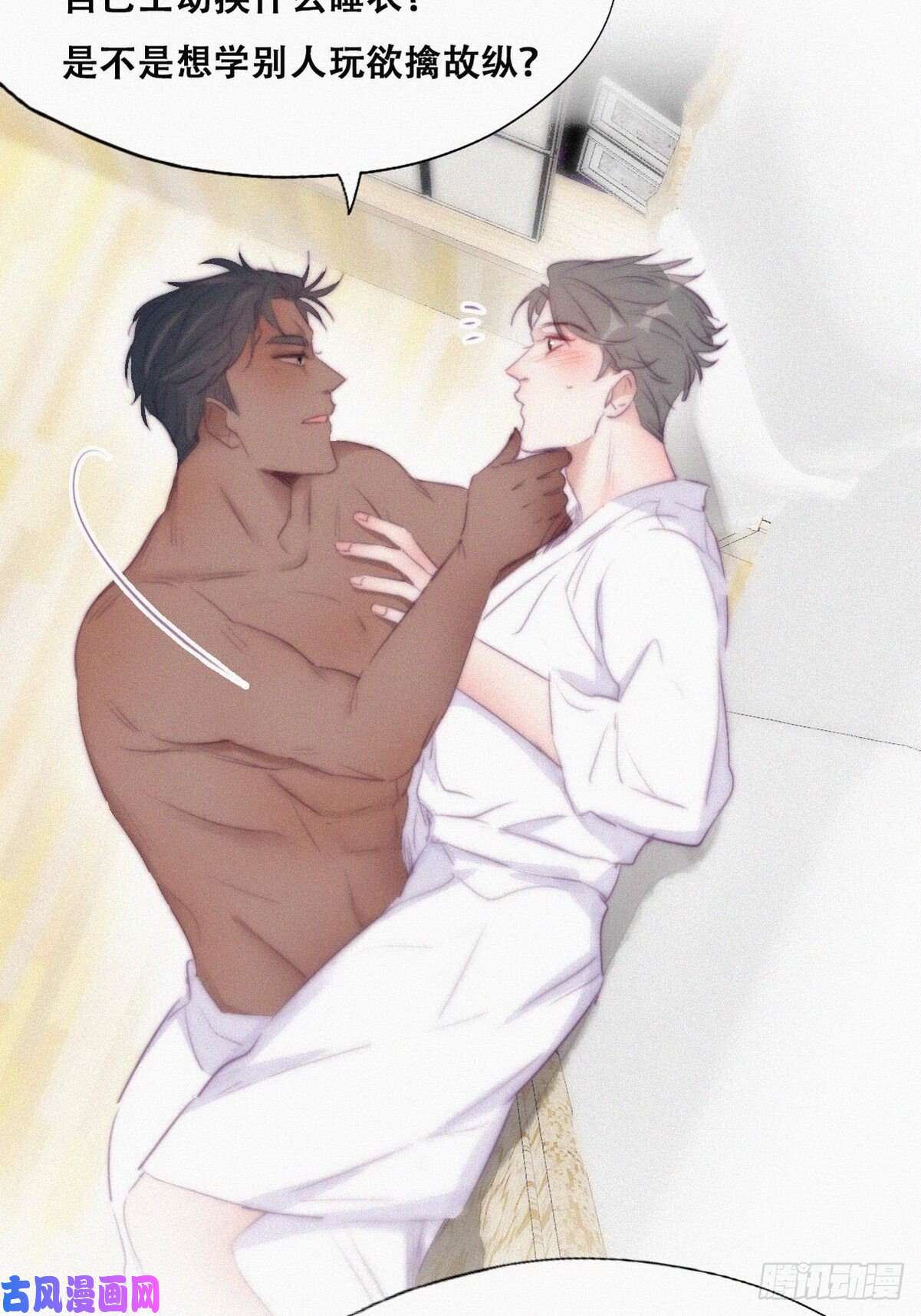 逆袭之好孕人生第107话 温泉之旅