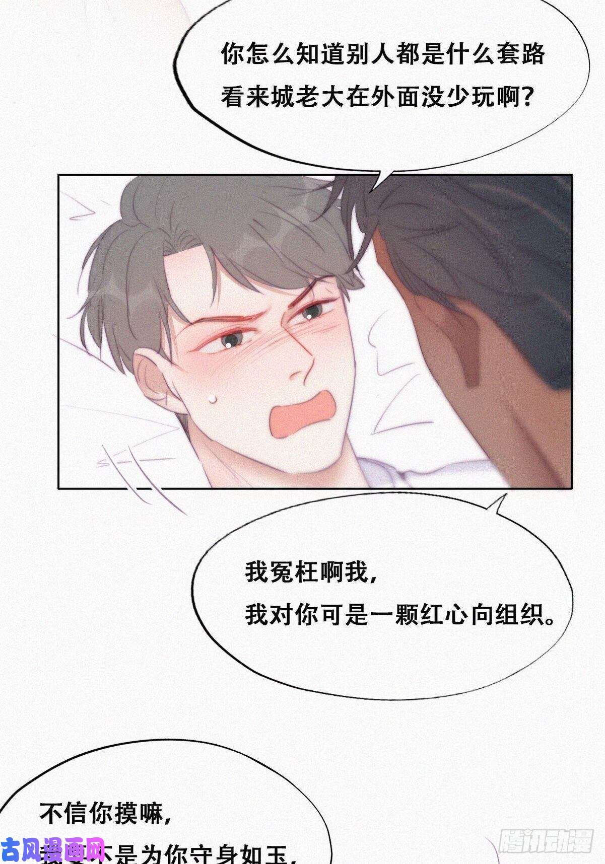 逆袭之好孕人生第107话 温泉之旅