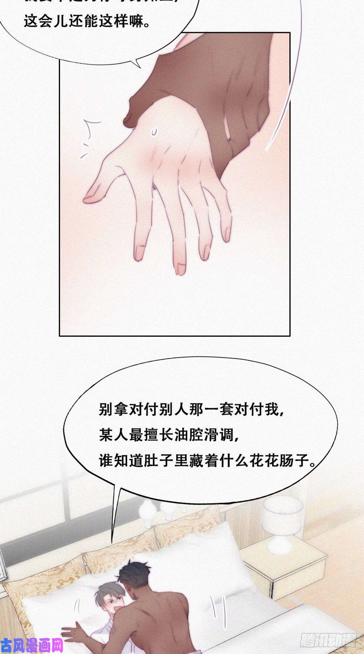 逆袭之好孕人生第107话 温泉之旅