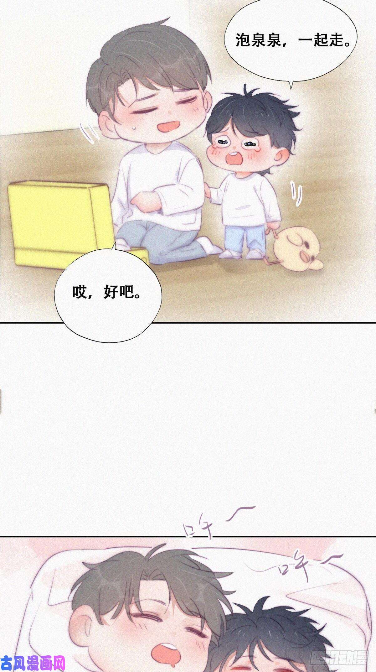 逆袭之好孕人生第107话 温泉之旅
