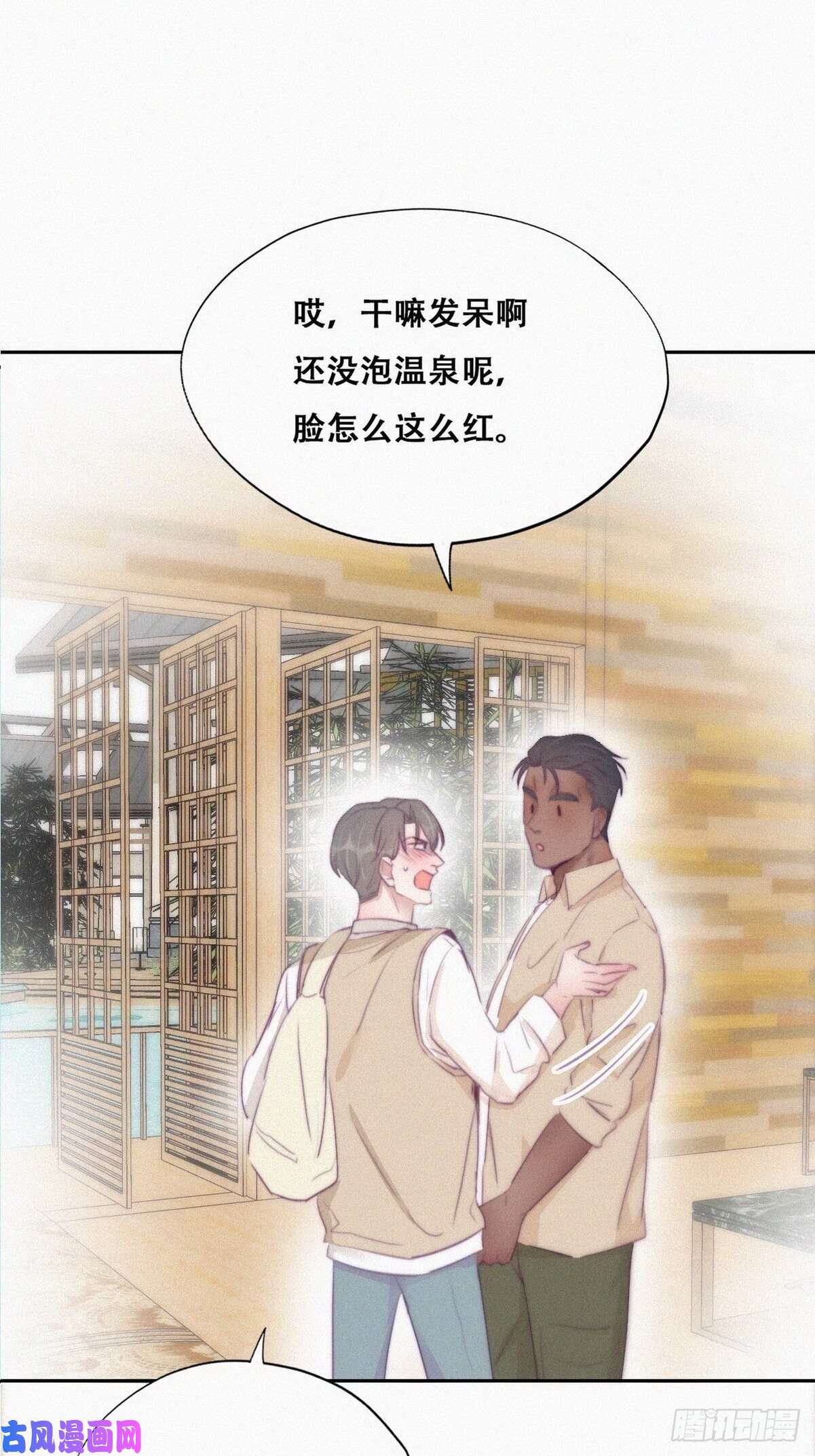逆袭之好孕人生第107话 温泉之旅
