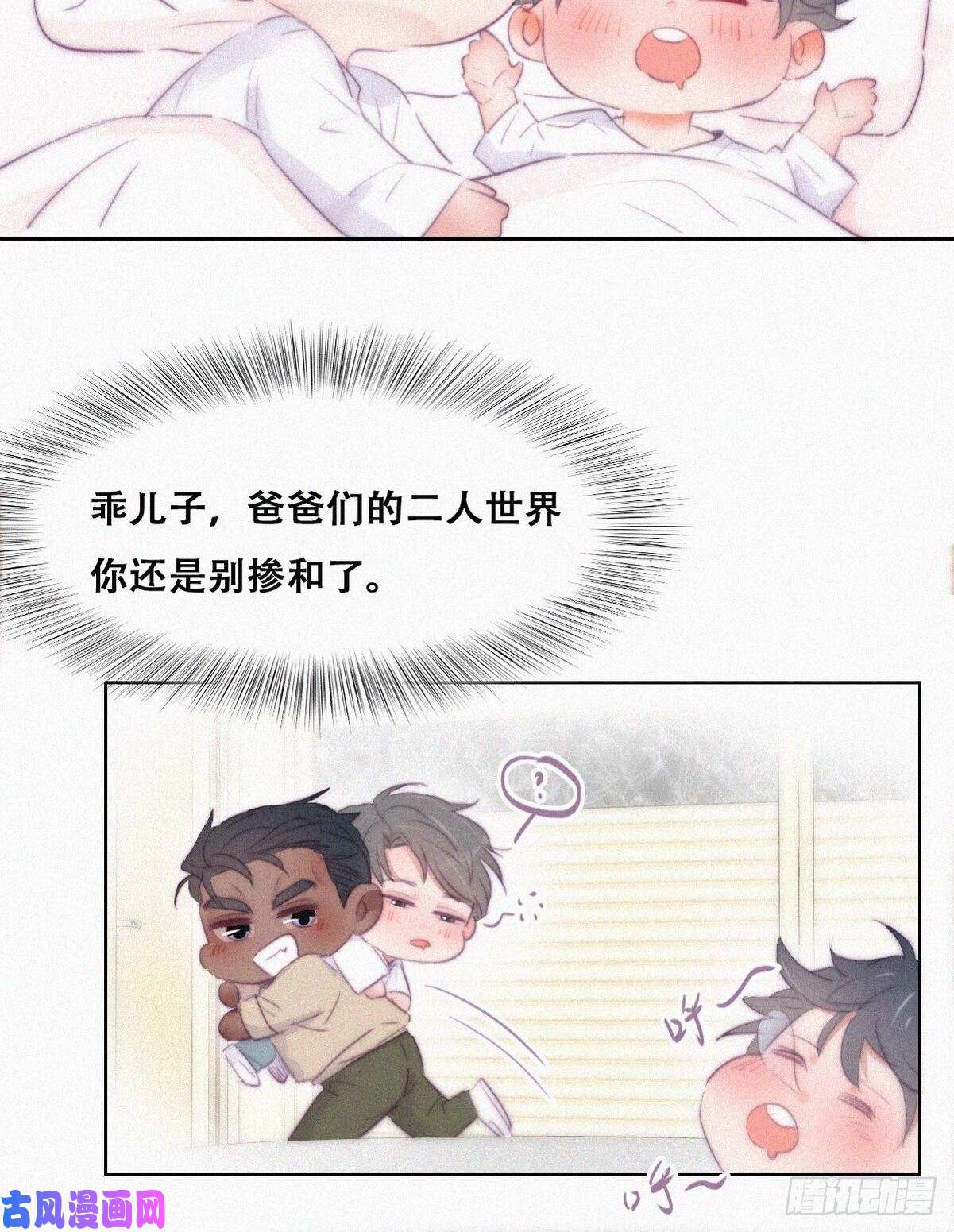 逆袭之好孕人生第107话 温泉之旅