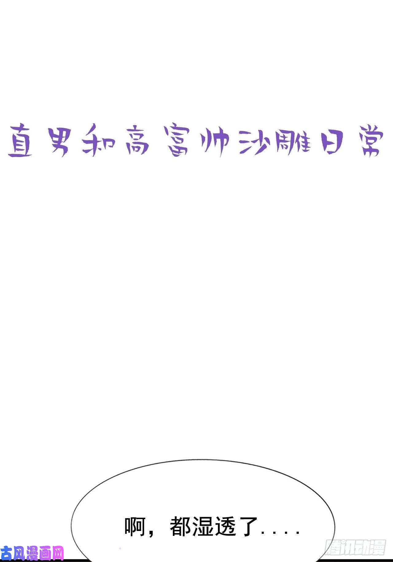逆袭之好孕人生第107话 温泉之旅