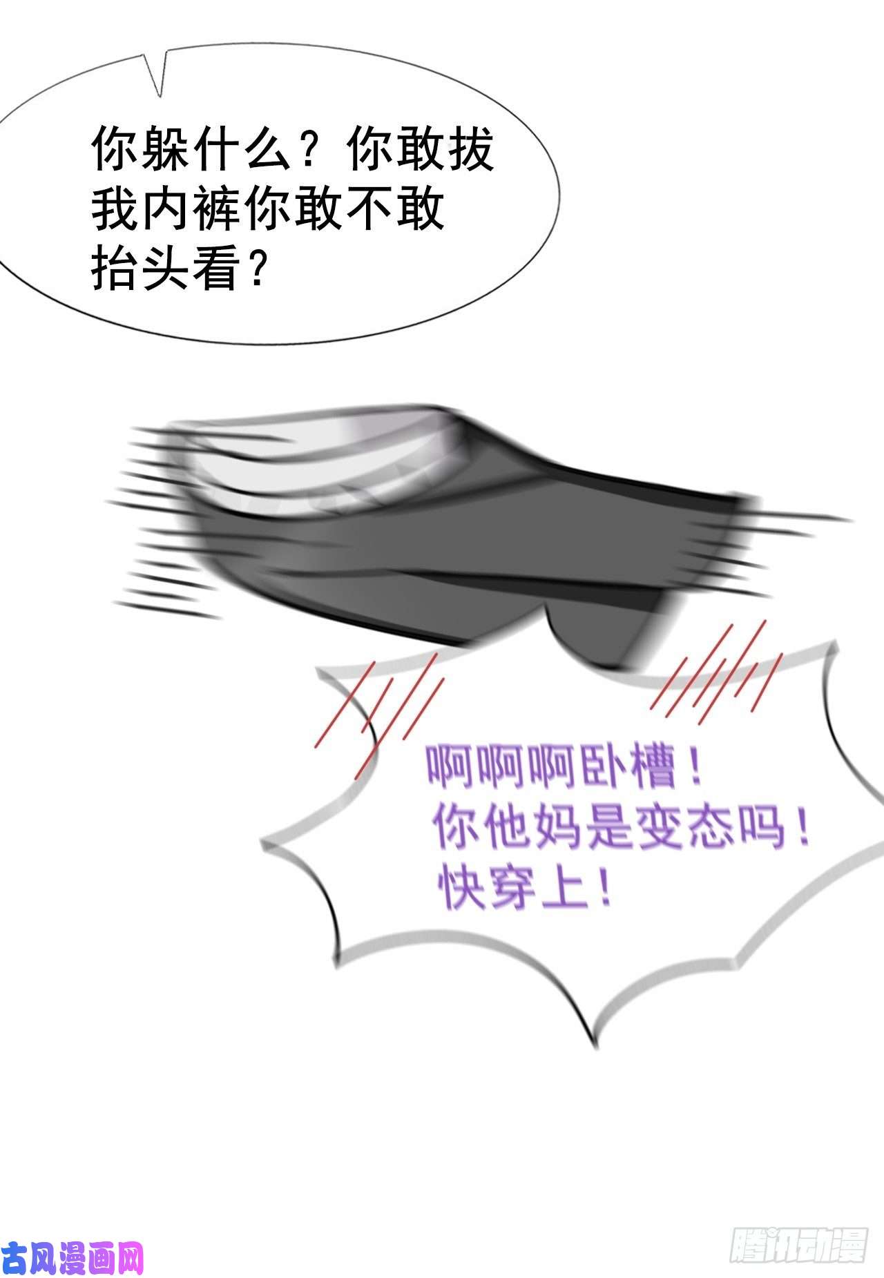 逆袭之好孕人生第107话 温泉之旅