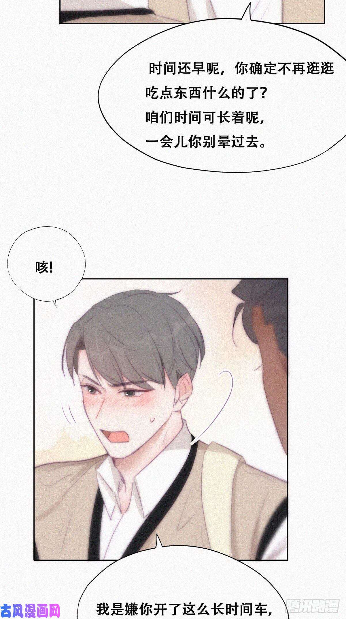 逆袭之好孕人生第107话 温泉之旅