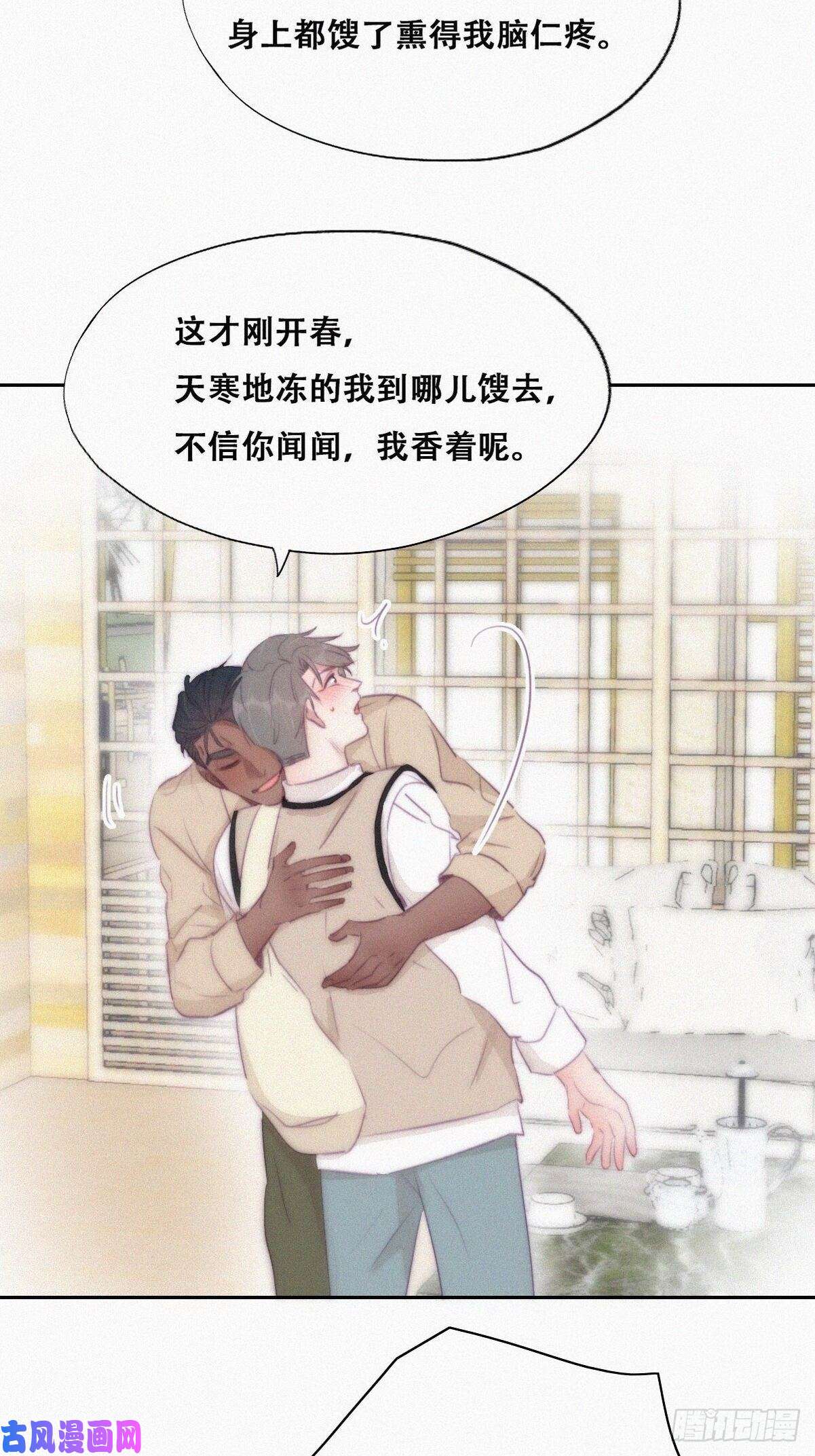 逆袭之好孕人生第107话 温泉之旅