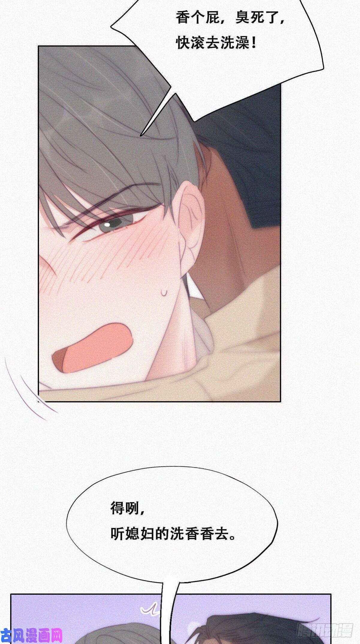 逆袭之好孕人生第107话 温泉之旅