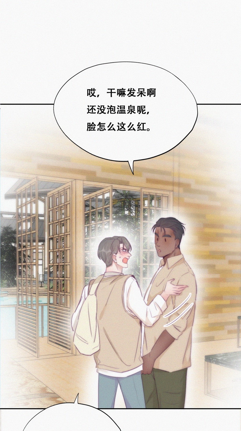 逆袭之好孕人生第110话 温泉之旅