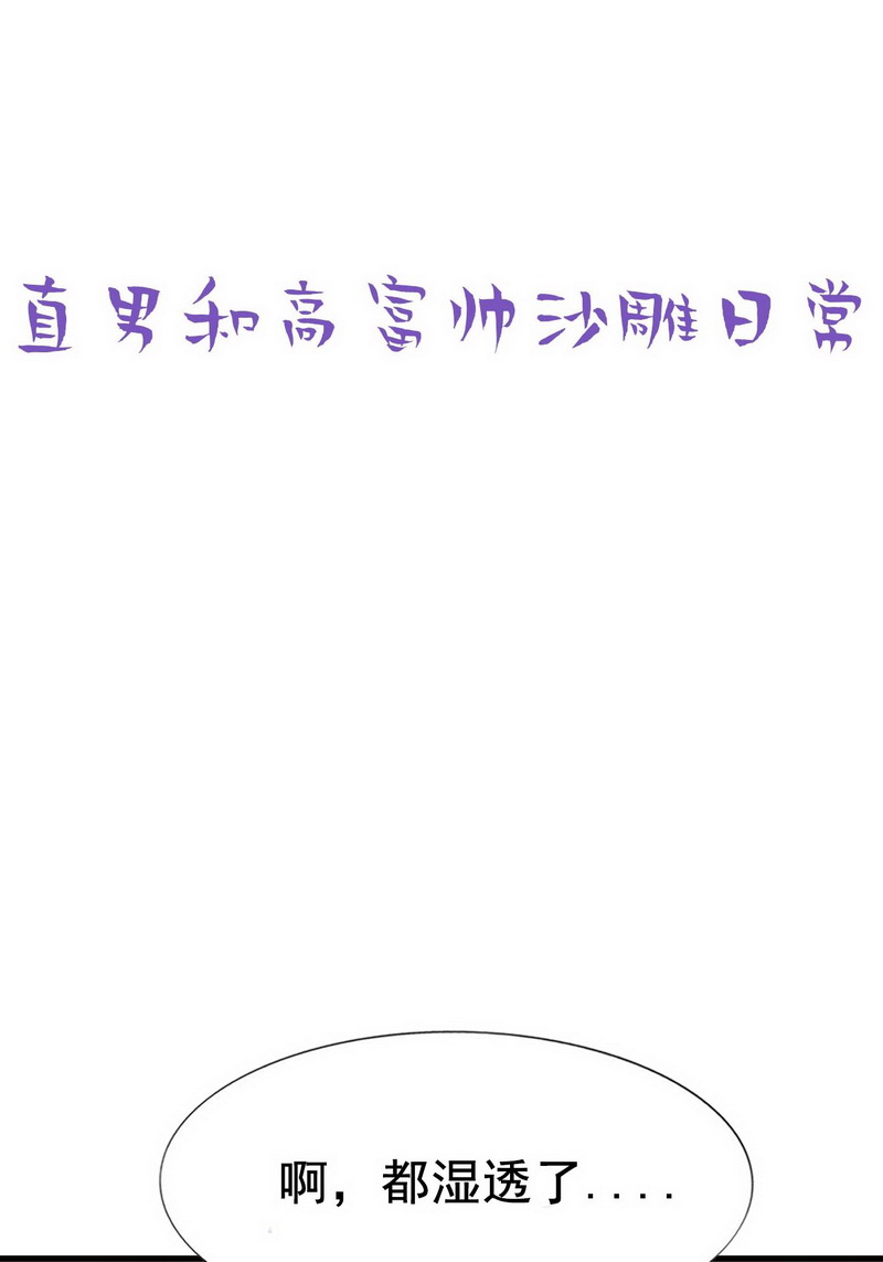 逆袭之好孕人生第110话 温泉之旅