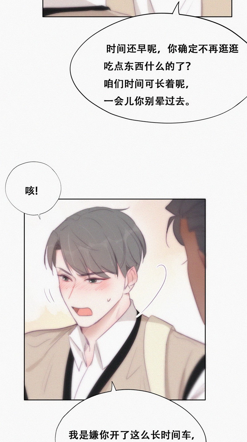 逆袭之好孕人生第110话 温泉之旅