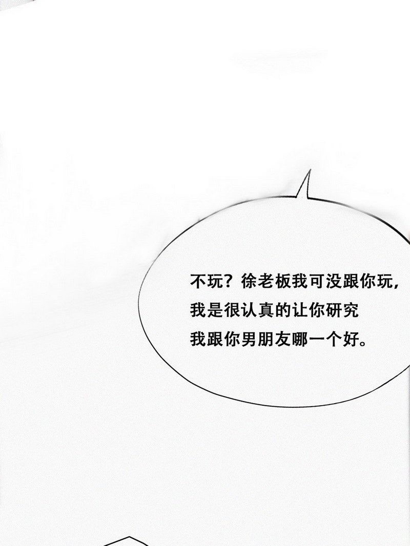 逆袭之好孕人生第111话 从白天到黑夜
