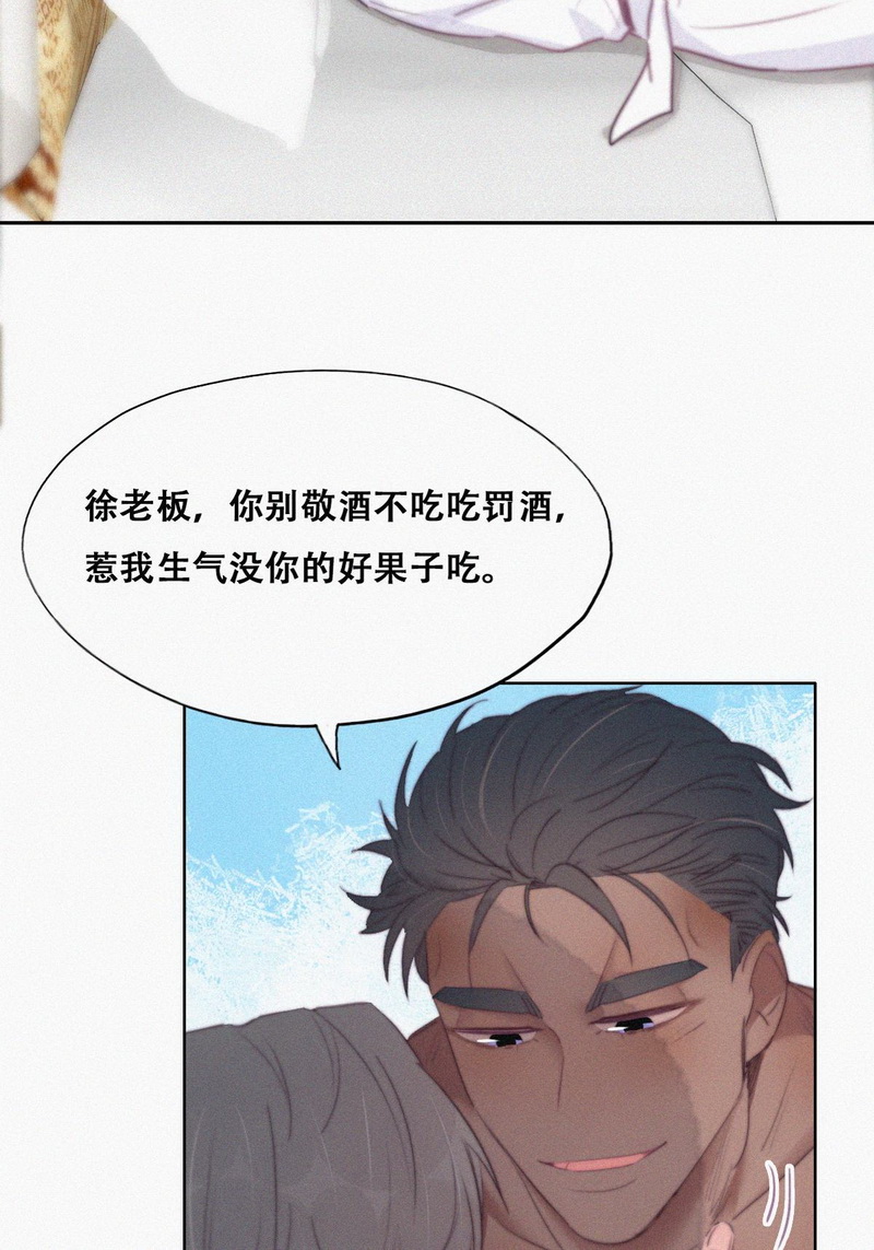 逆袭之好孕人生第111话 从白天到黑夜