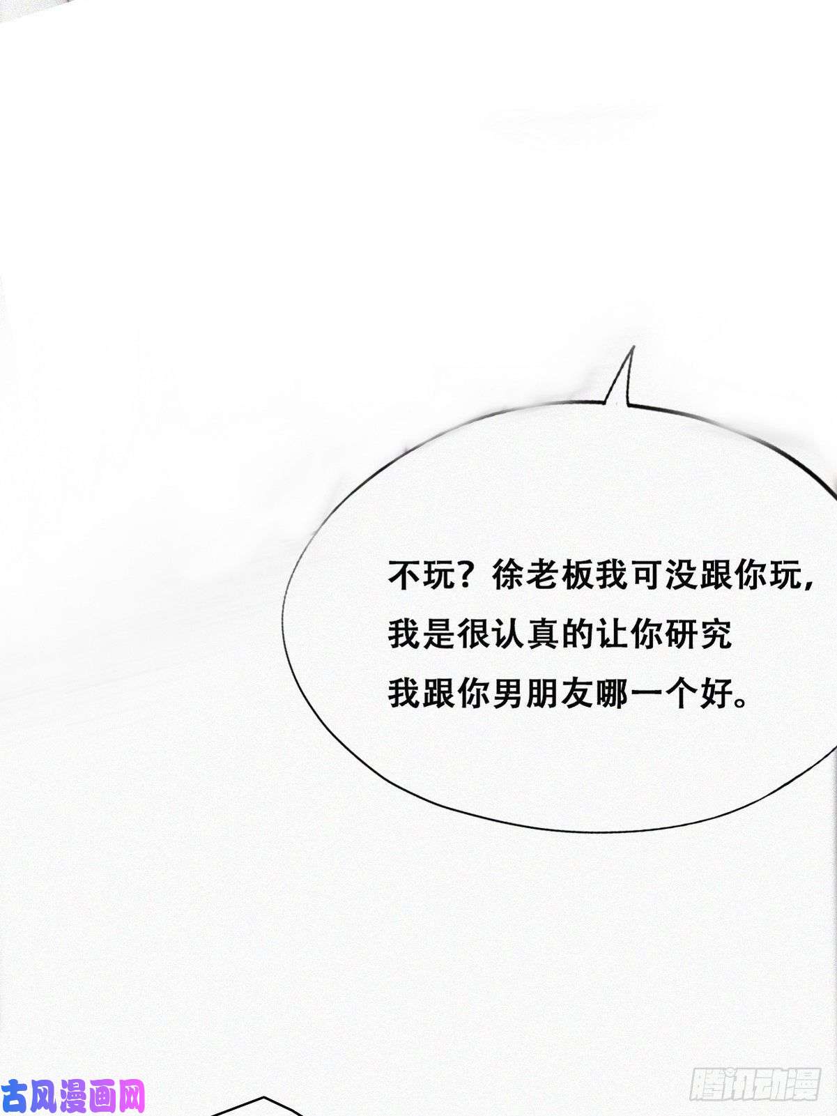 逆袭之好孕人生第108话 从白天到黑夜