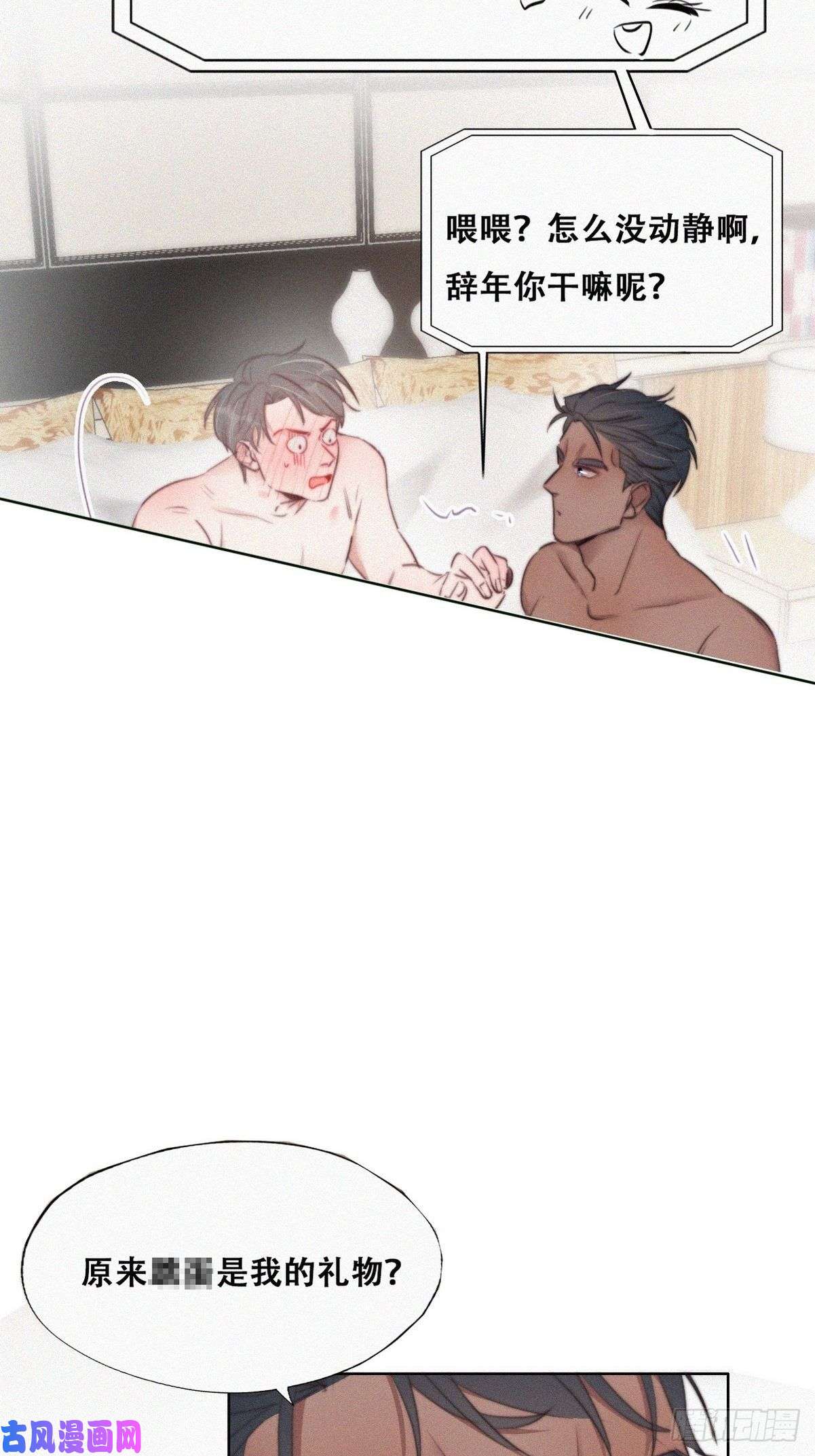 逆袭之好孕人生第108话 从白天到黑夜