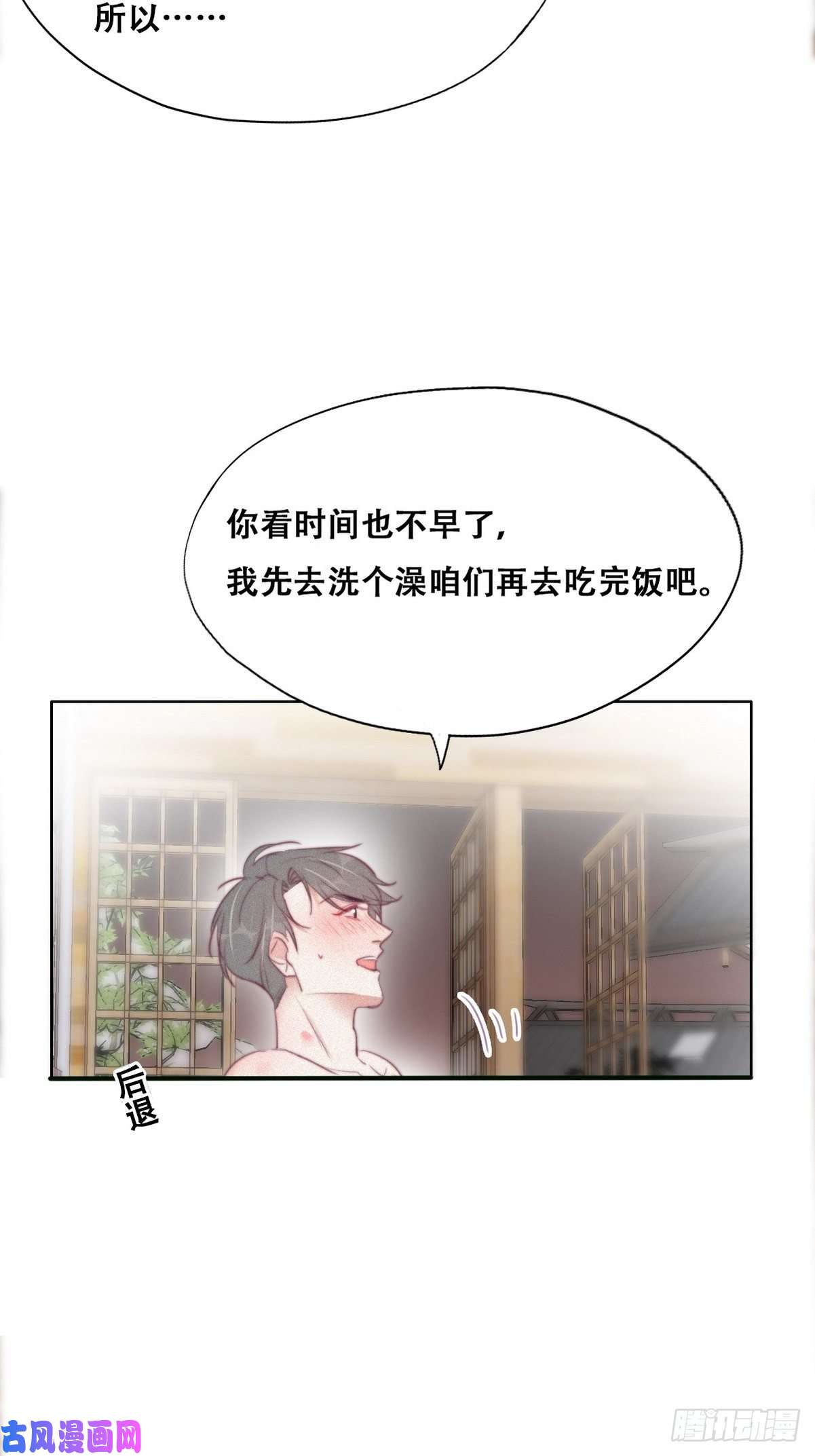逆袭之好孕人生第108话 从白天到黑夜
