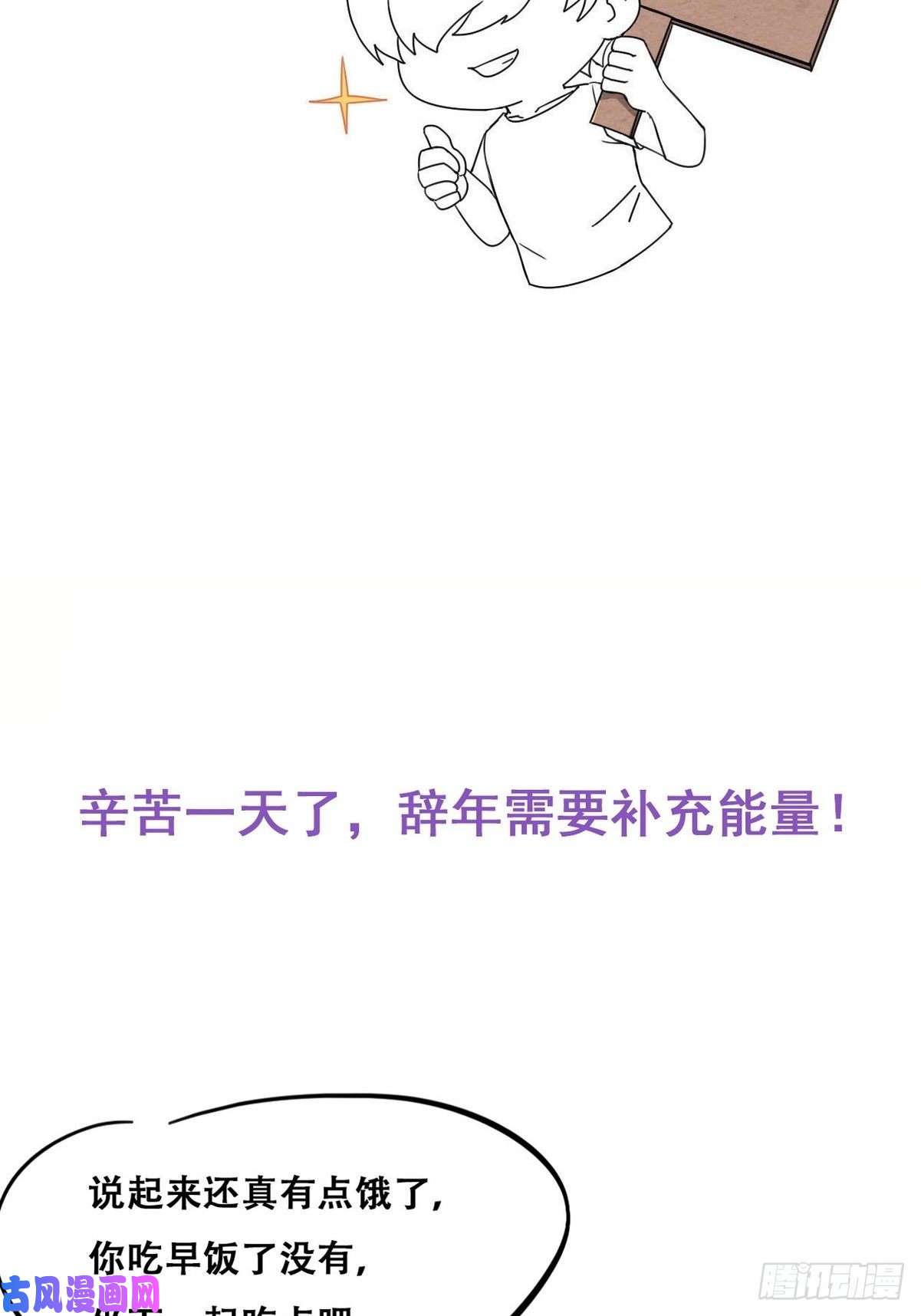 逆袭之好孕人生第108话 从白天到黑夜