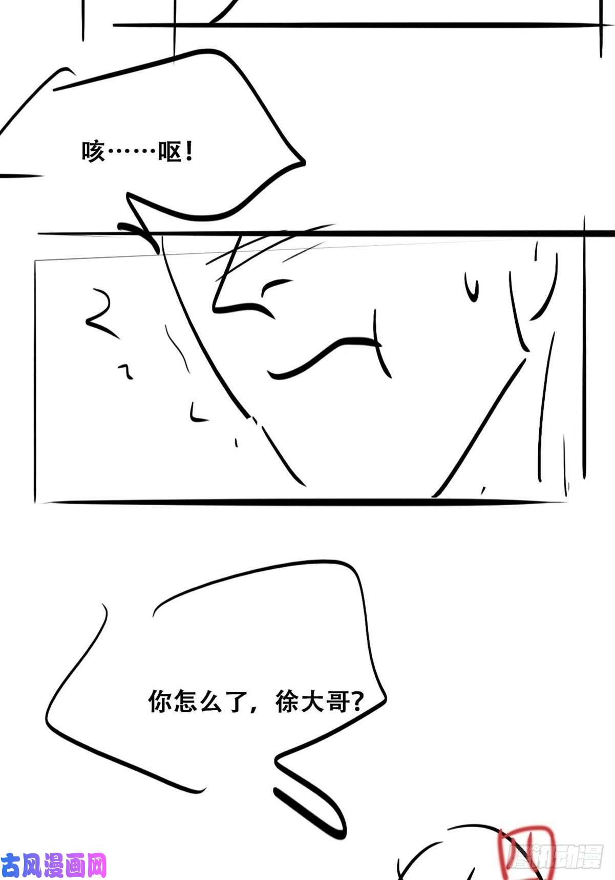 逆袭之好孕人生第108话 从白天到黑夜