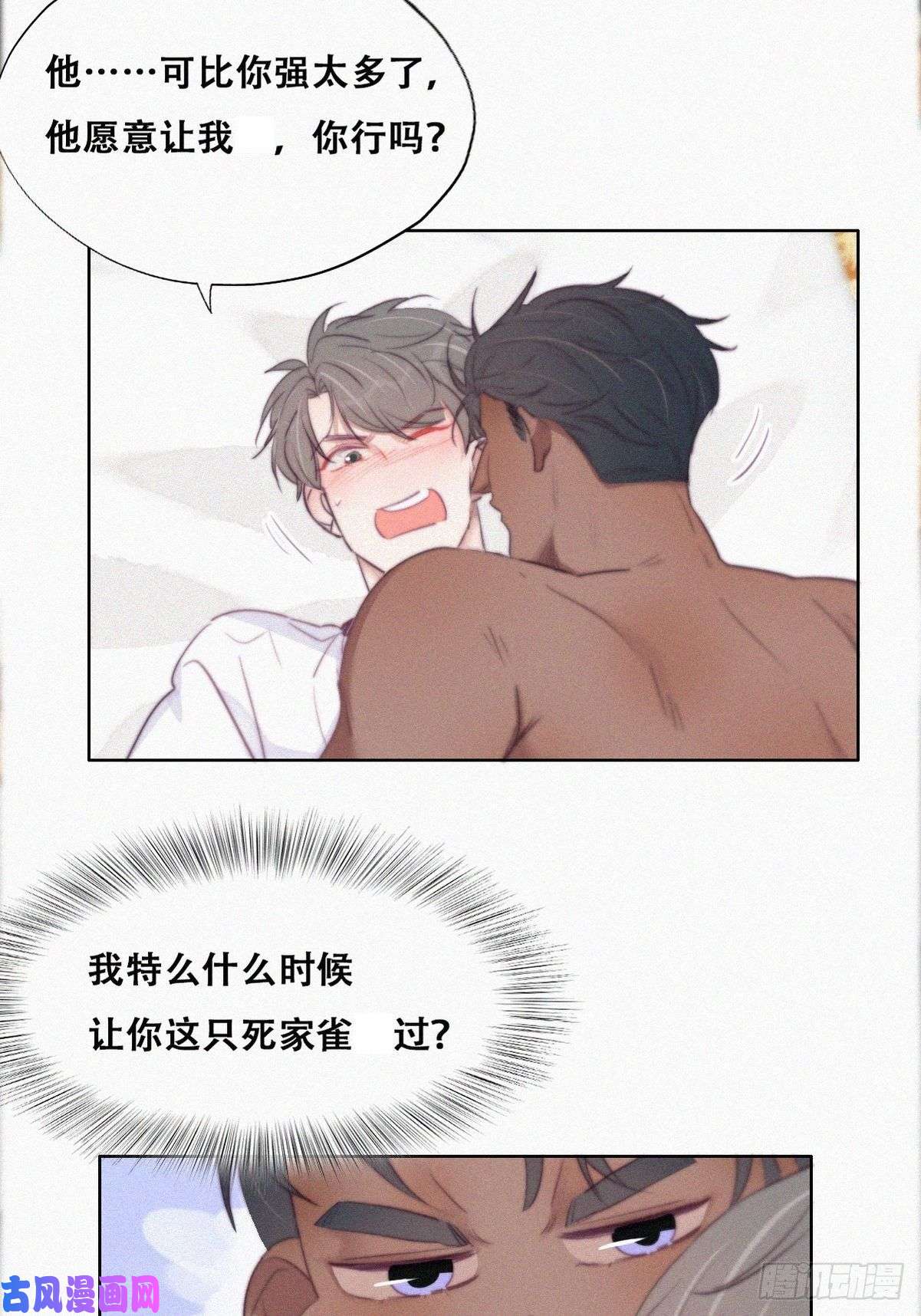 逆袭之好孕人生第108话 从白天到黑夜