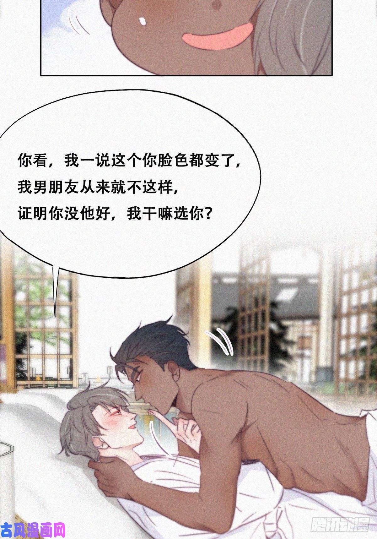 逆袭之好孕人生第108话 从白天到黑夜