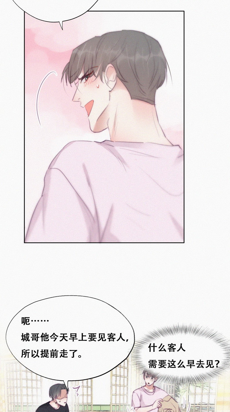 逆袭之好孕人生第112话 有蹊跷