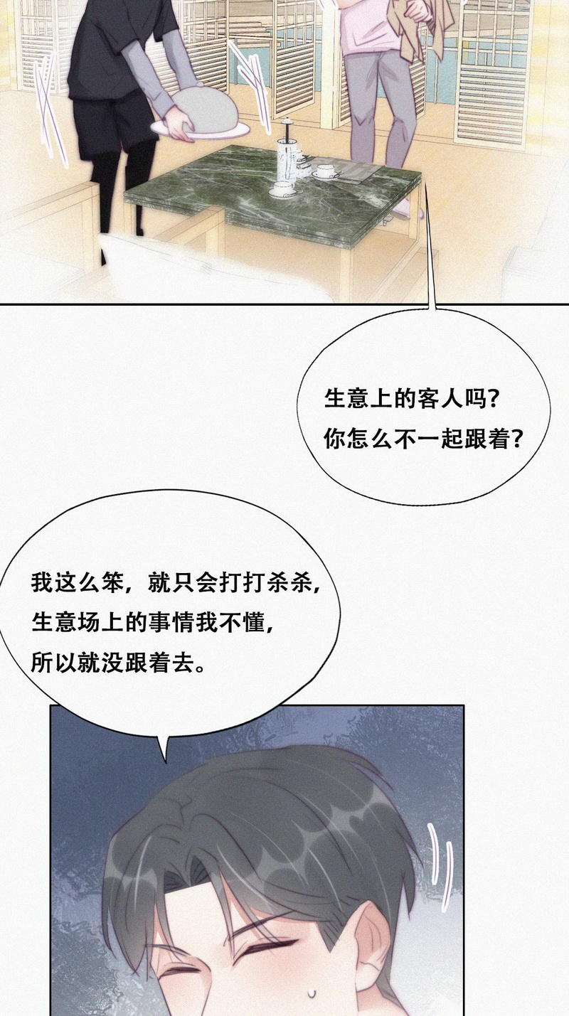 逆袭之好孕人生第112话 有蹊跷