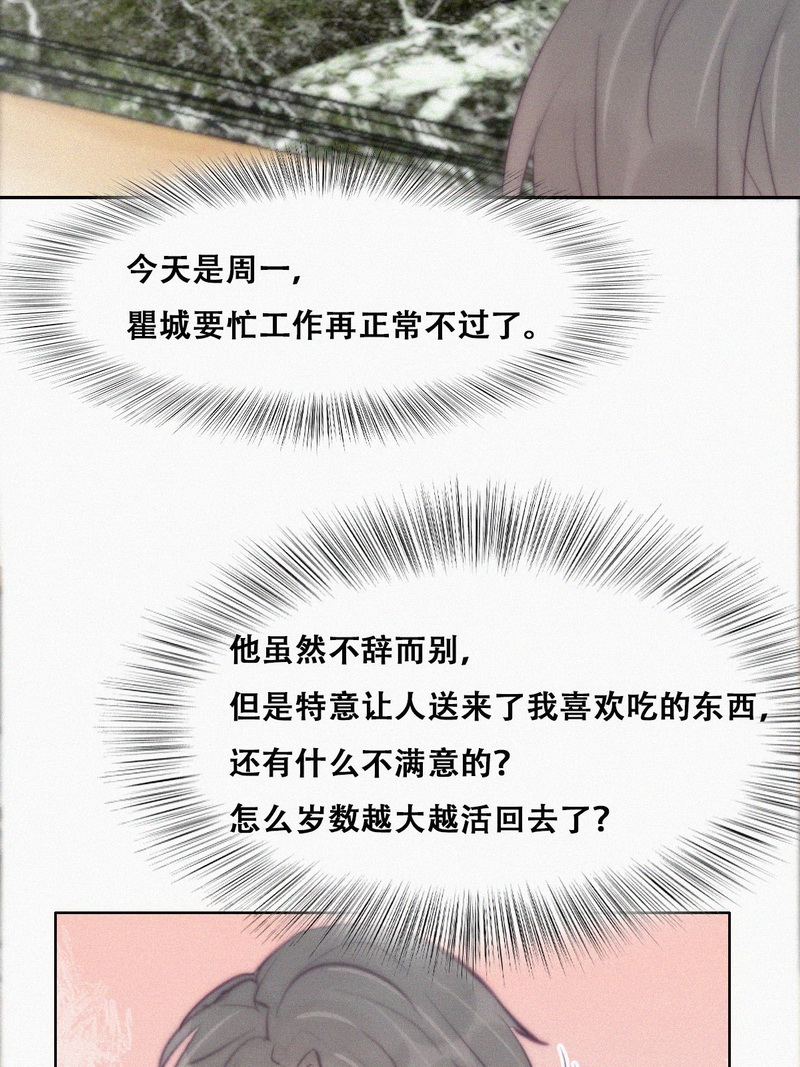 逆袭之好孕人生第112话 有蹊跷