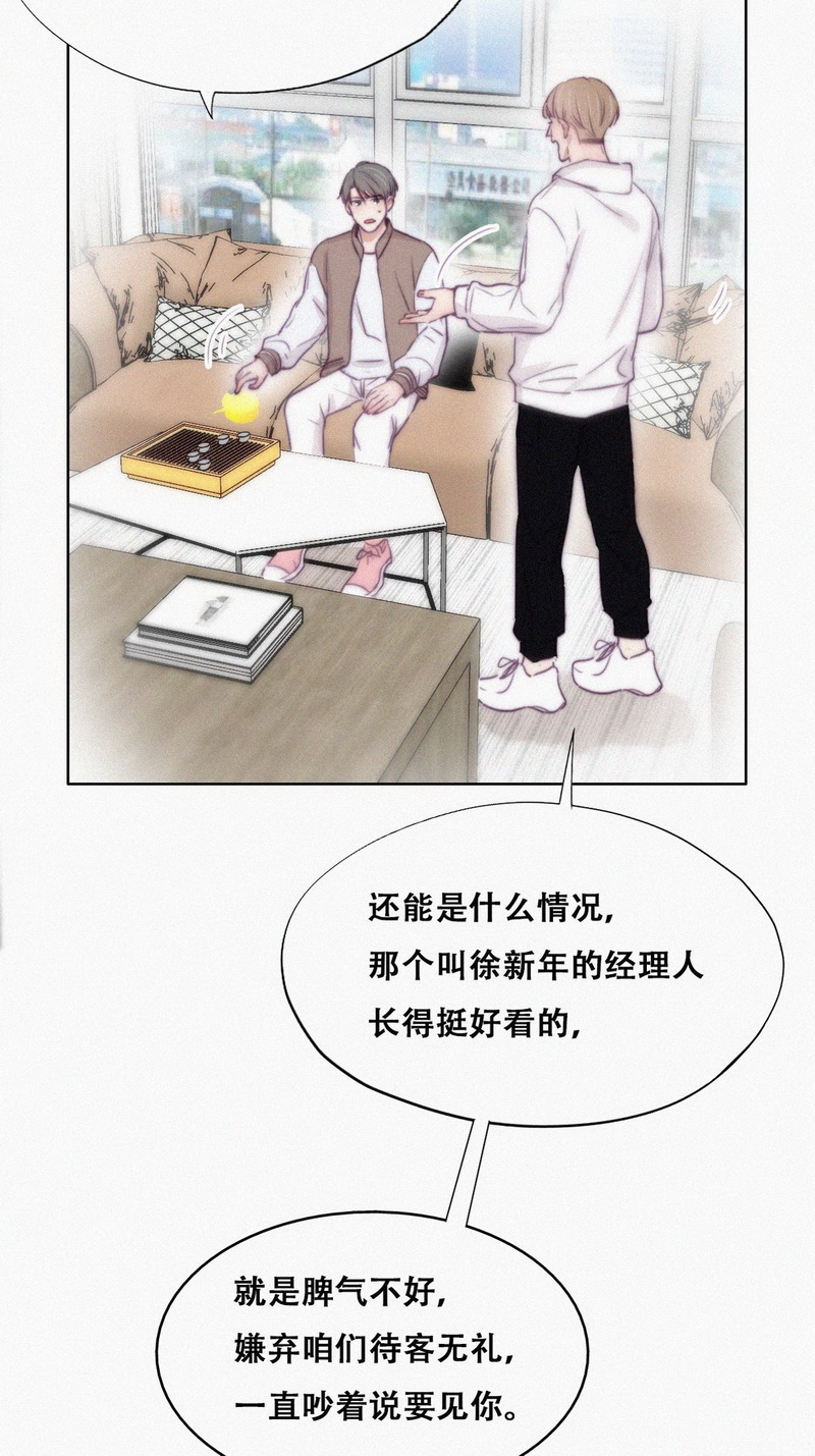 逆袭之好孕人生第113话 新年卷土重来