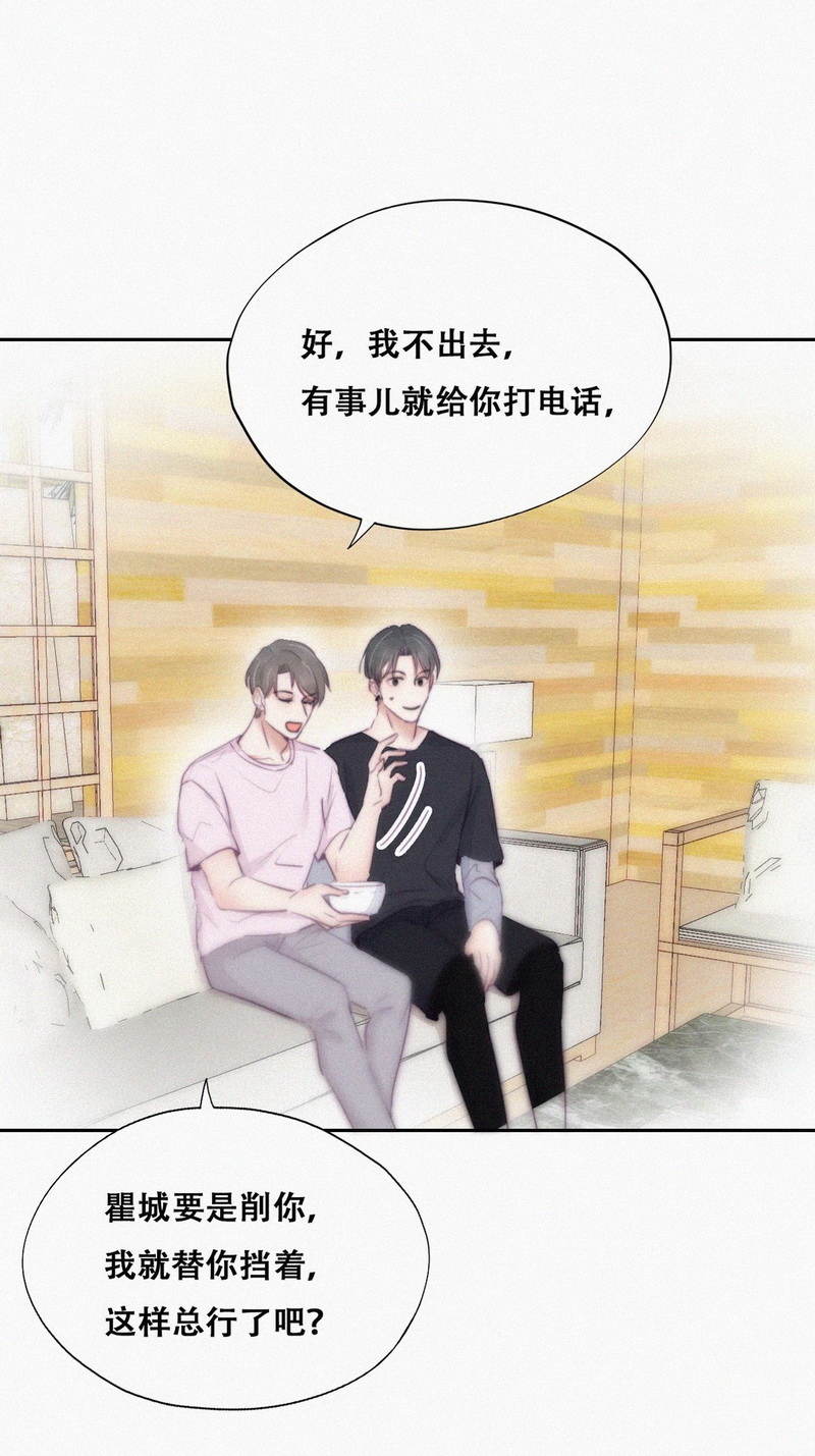 逆袭之好孕人生第113话 新年卷土重来