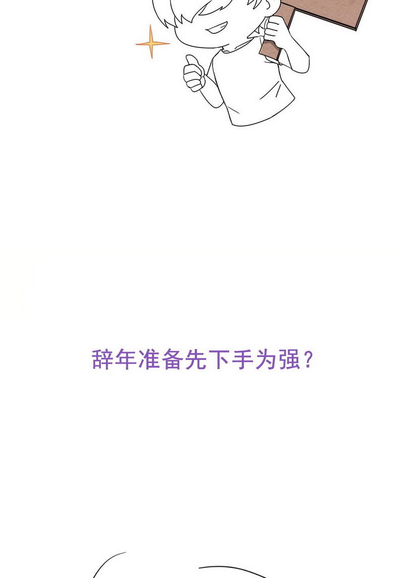 逆袭之好孕人生第113话 新年卷土重来