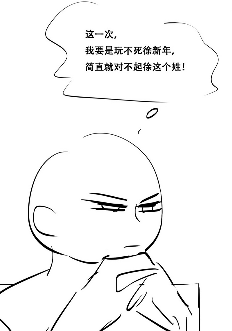 逆袭之好孕人生第113话 新年卷土重来