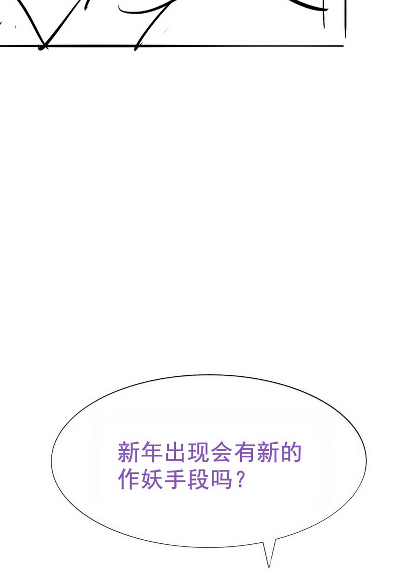 逆袭之好孕人生第113话 新年卷土重来