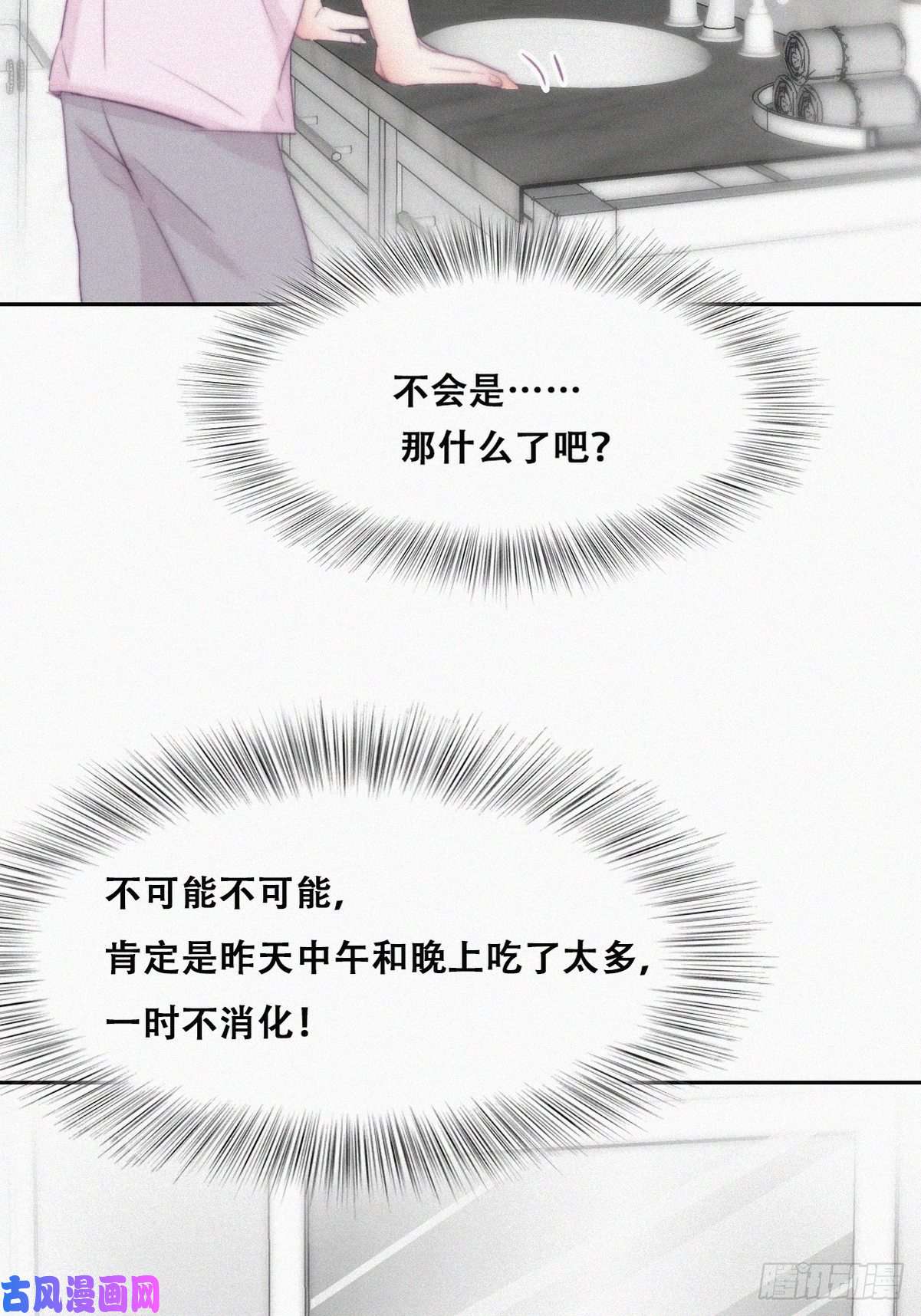 逆袭之好孕人生第110话 新年卷土重来
