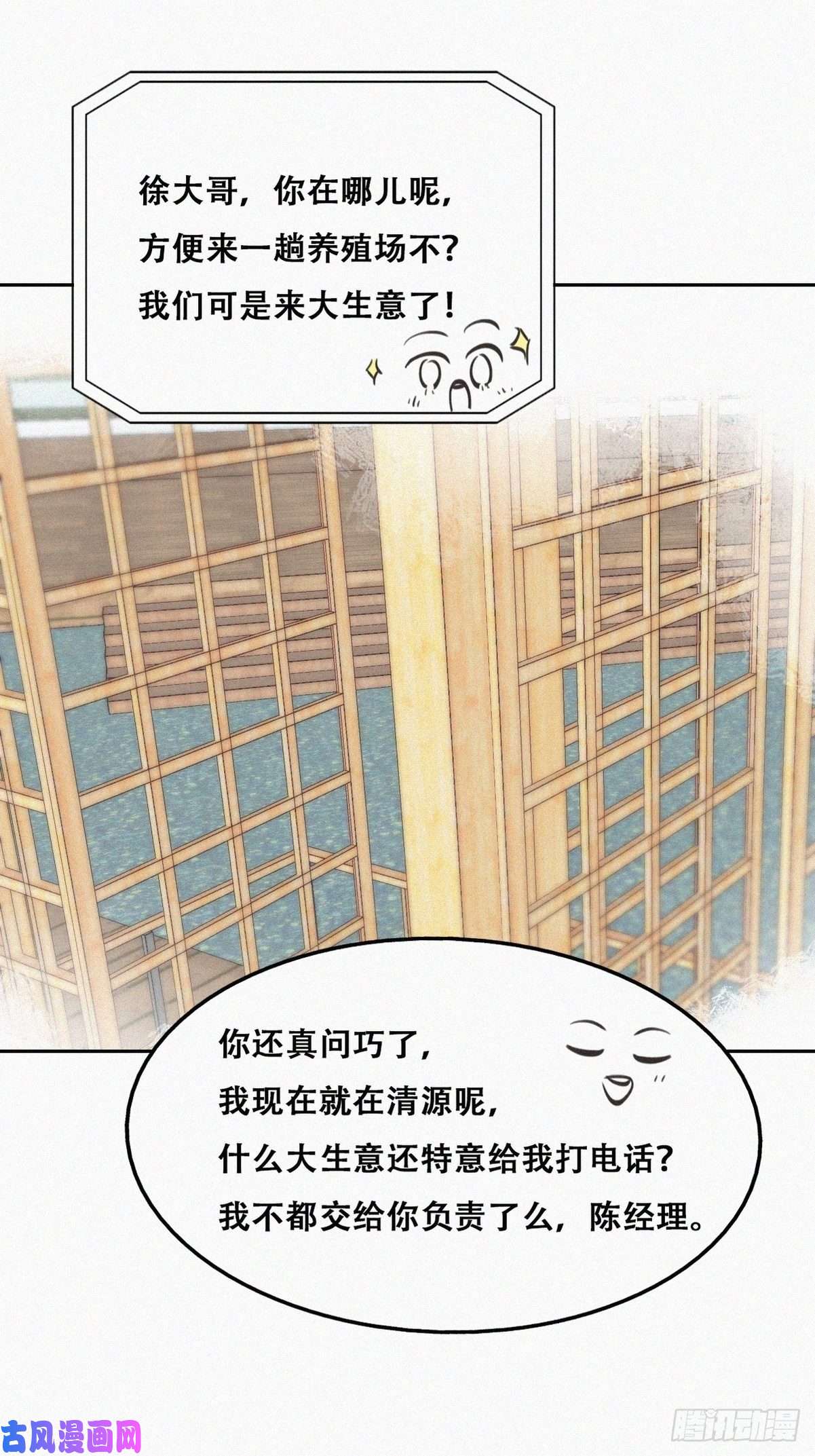 逆袭之好孕人生第110话 新年卷土重来