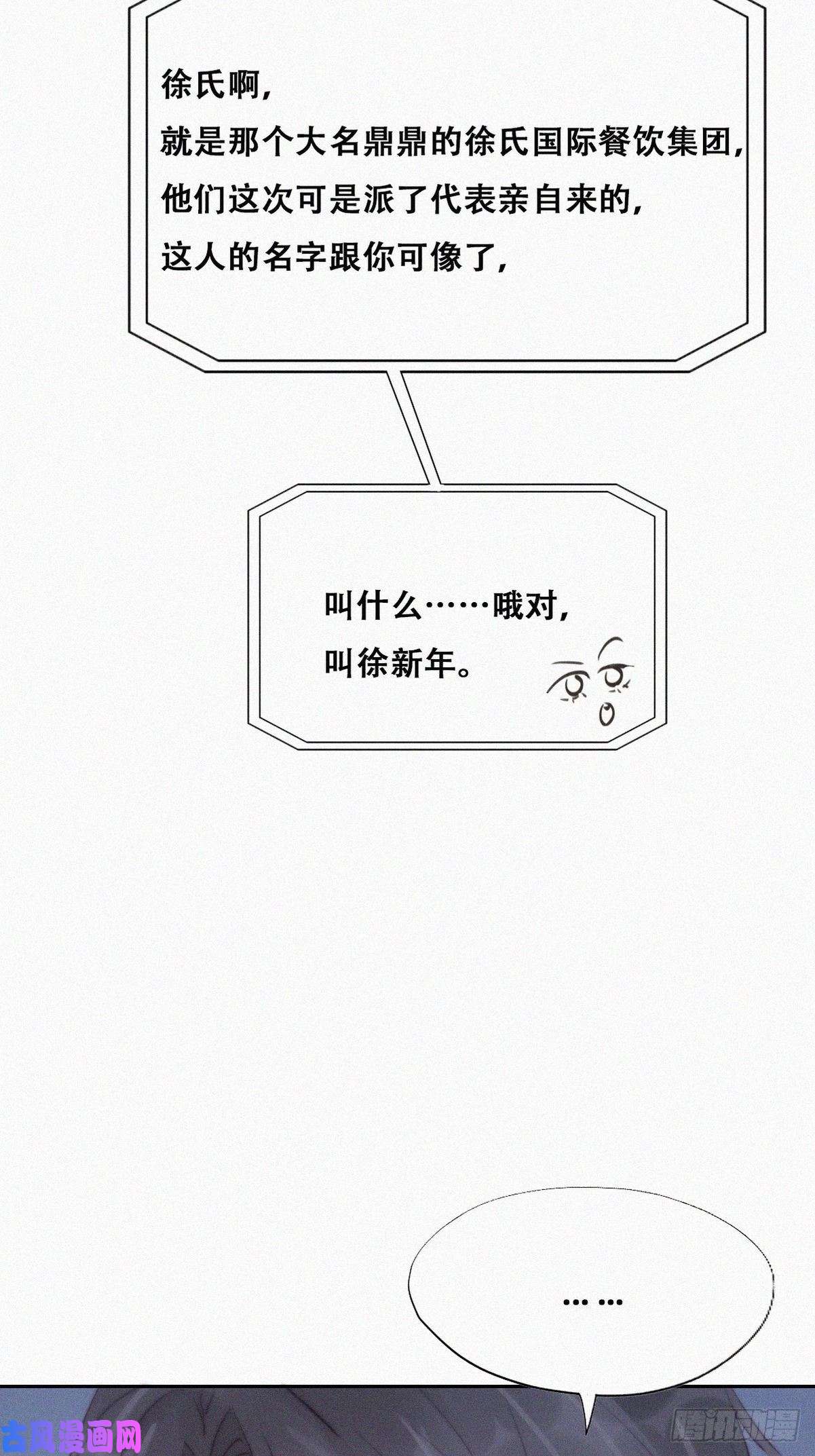 逆袭之好孕人生第110话 新年卷土重来